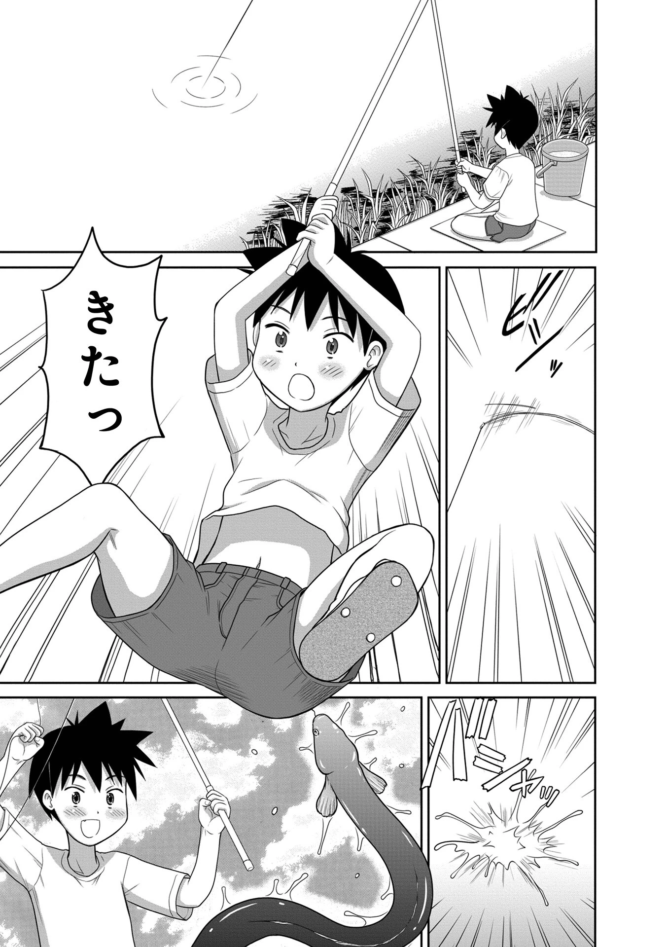 WEB版コミック激ヤバ!195 31ページ