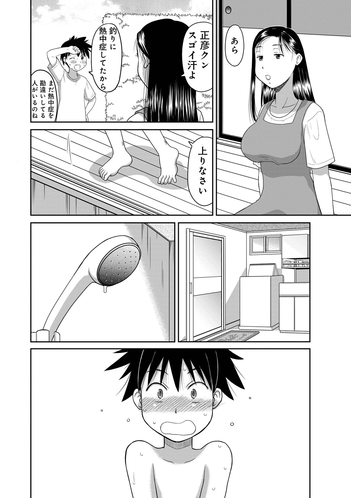 WEB版コミック激ヤバ!195 34ページ