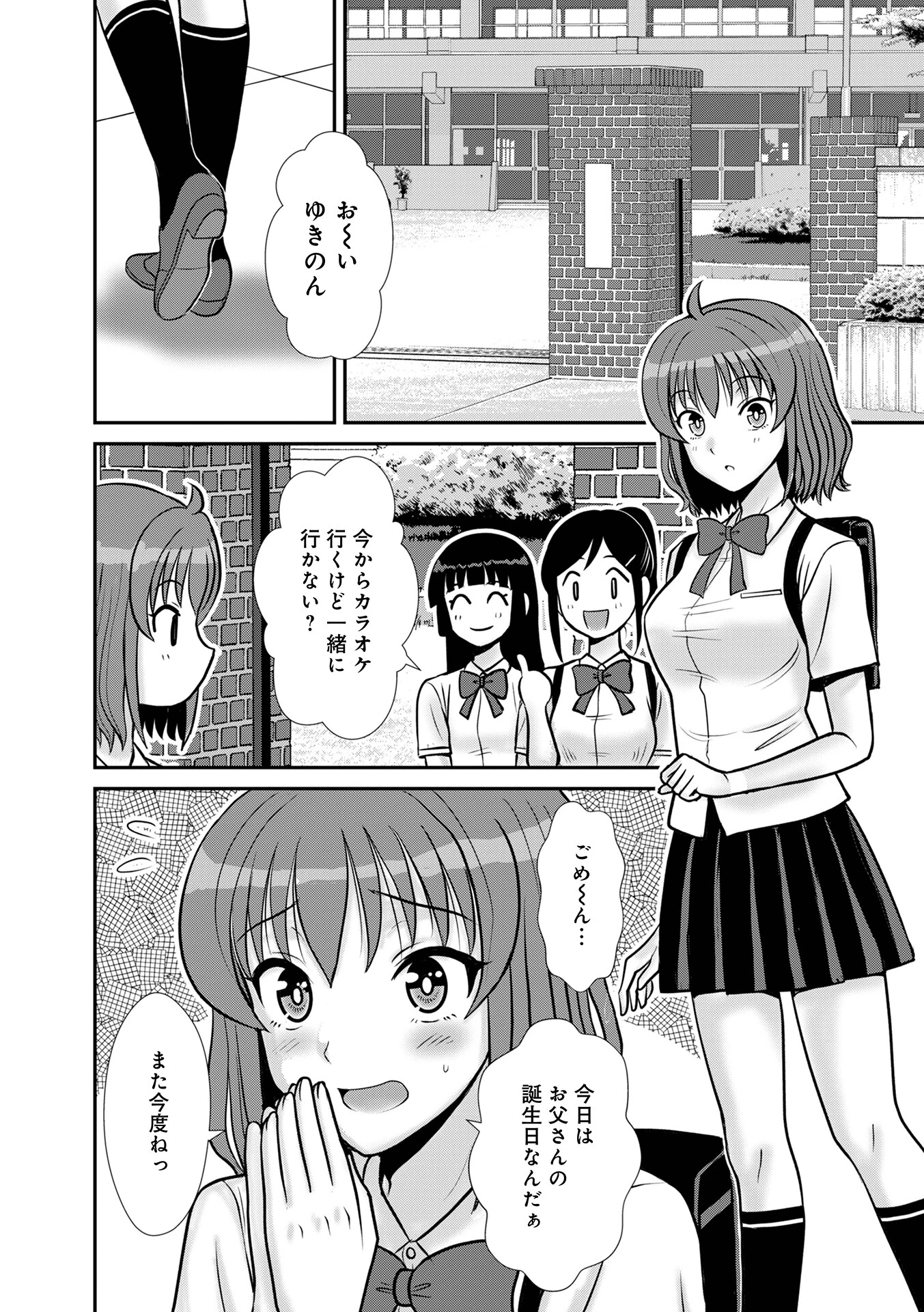 義父と娘のいけない情事 エロ漫画 無料