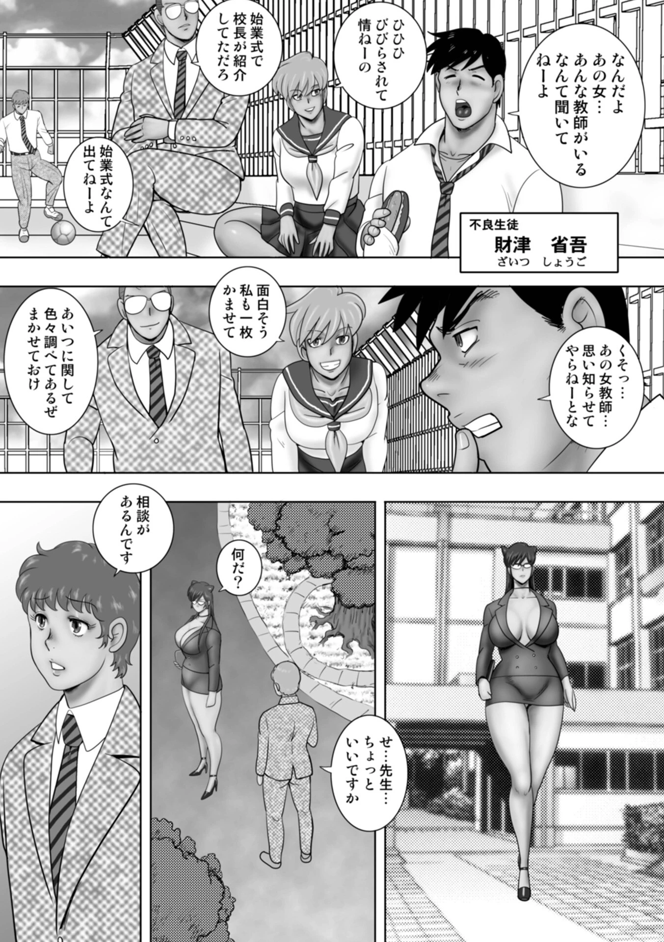 赤い眼鏡 4ページ