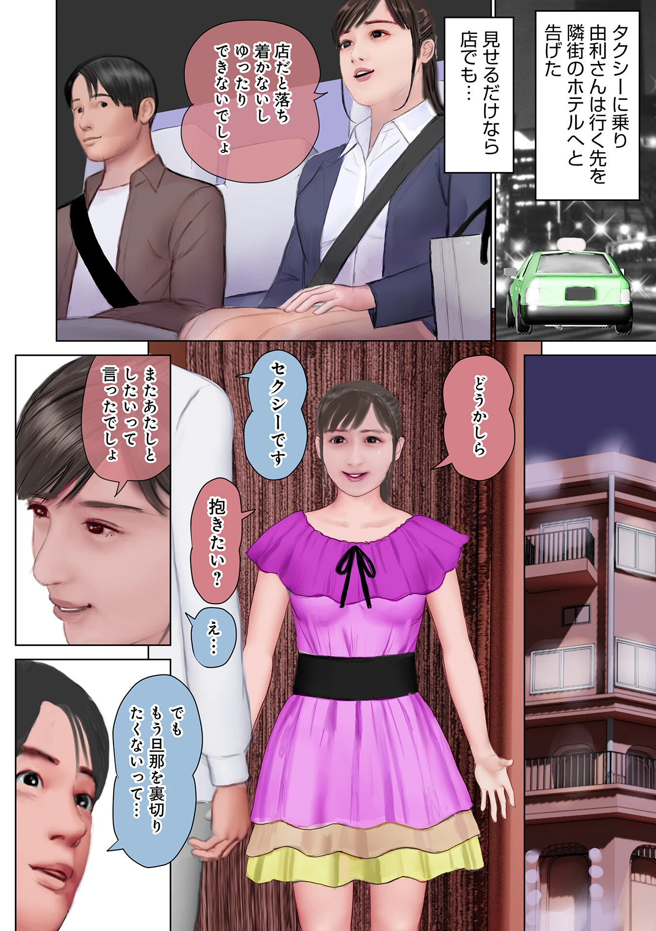 開かれた彼女の陰唇 10ページ