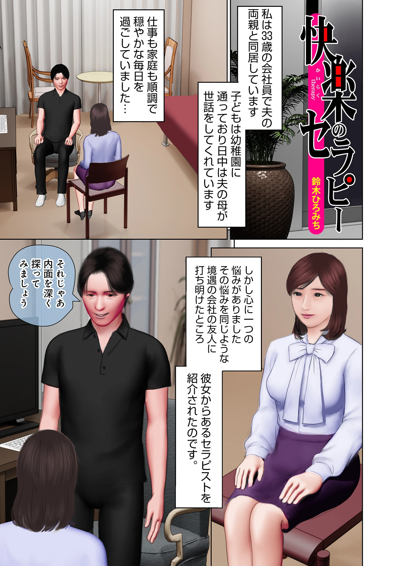 開かれた彼女の陰唇 19ページ