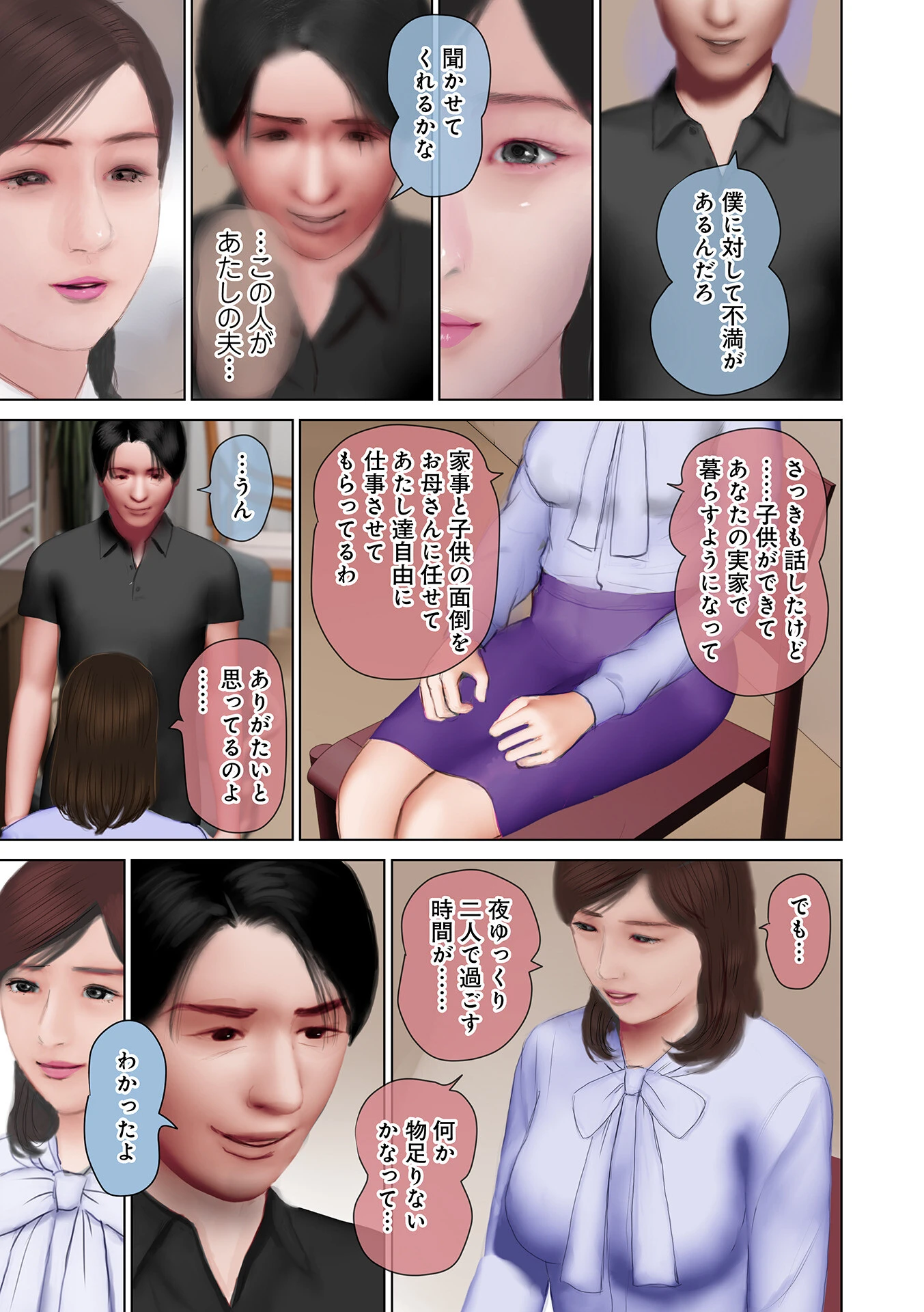 開かれた彼女の陰唇 21ページ