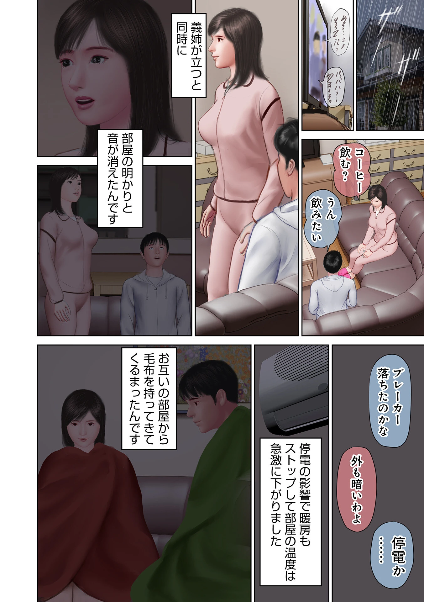 開かれた彼女の陰唇 30ページ