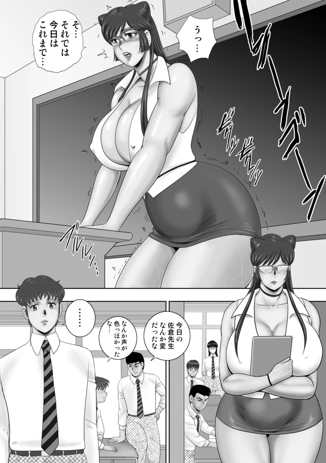 WEB版コミック激ヤバ！196 29ページ