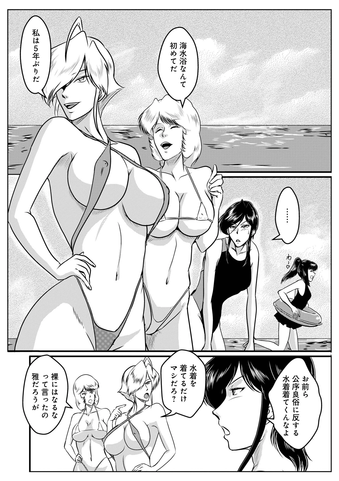 WEB版コミック激ヤバ！196 38ページ