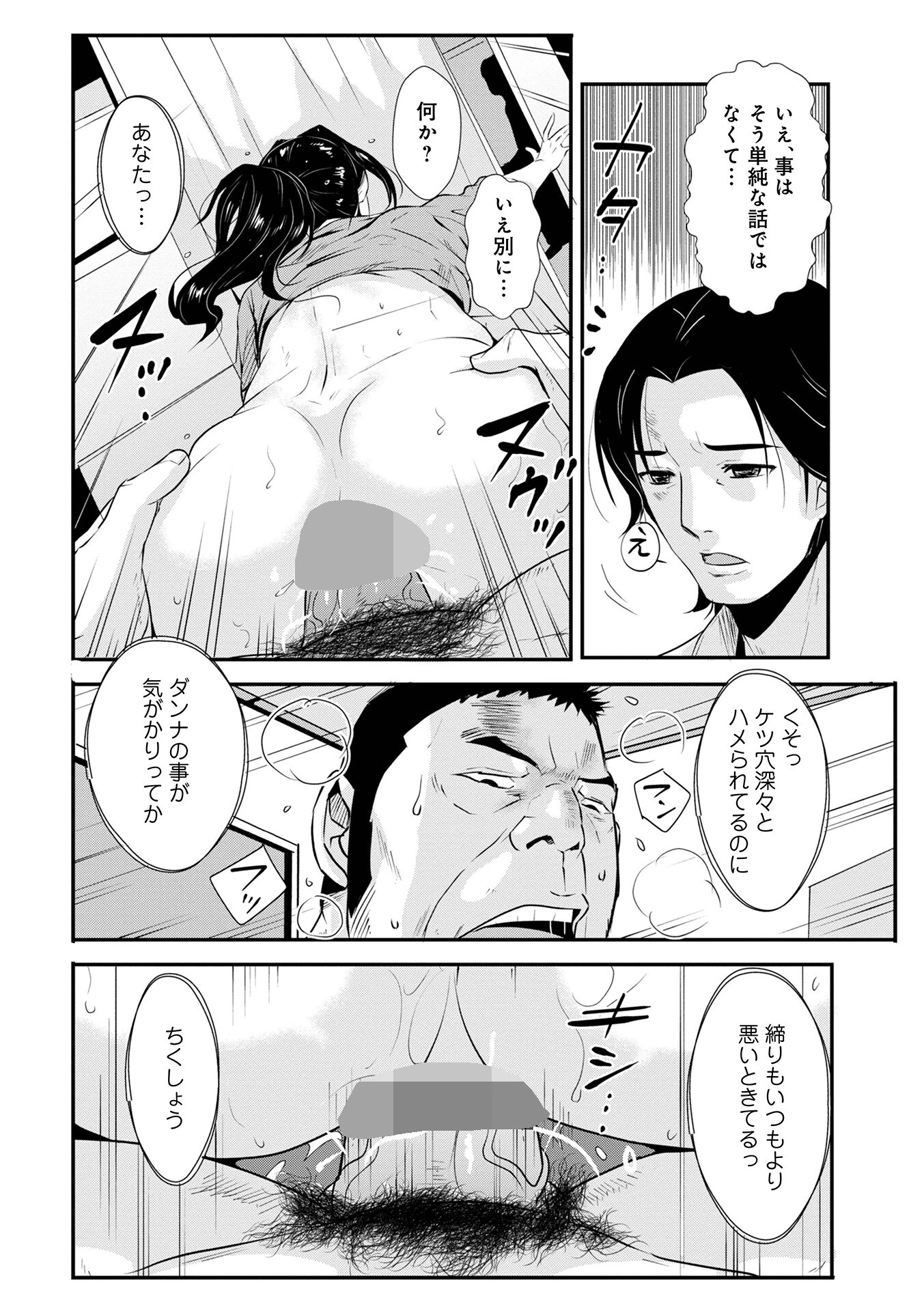 家庭妻艶Vol.4 36ページ