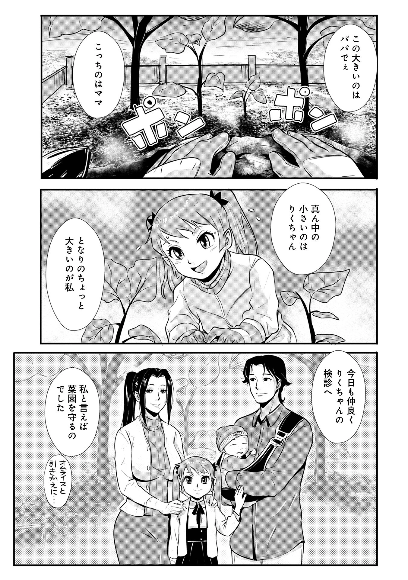 家庭妻艶Vol.4 41ページ