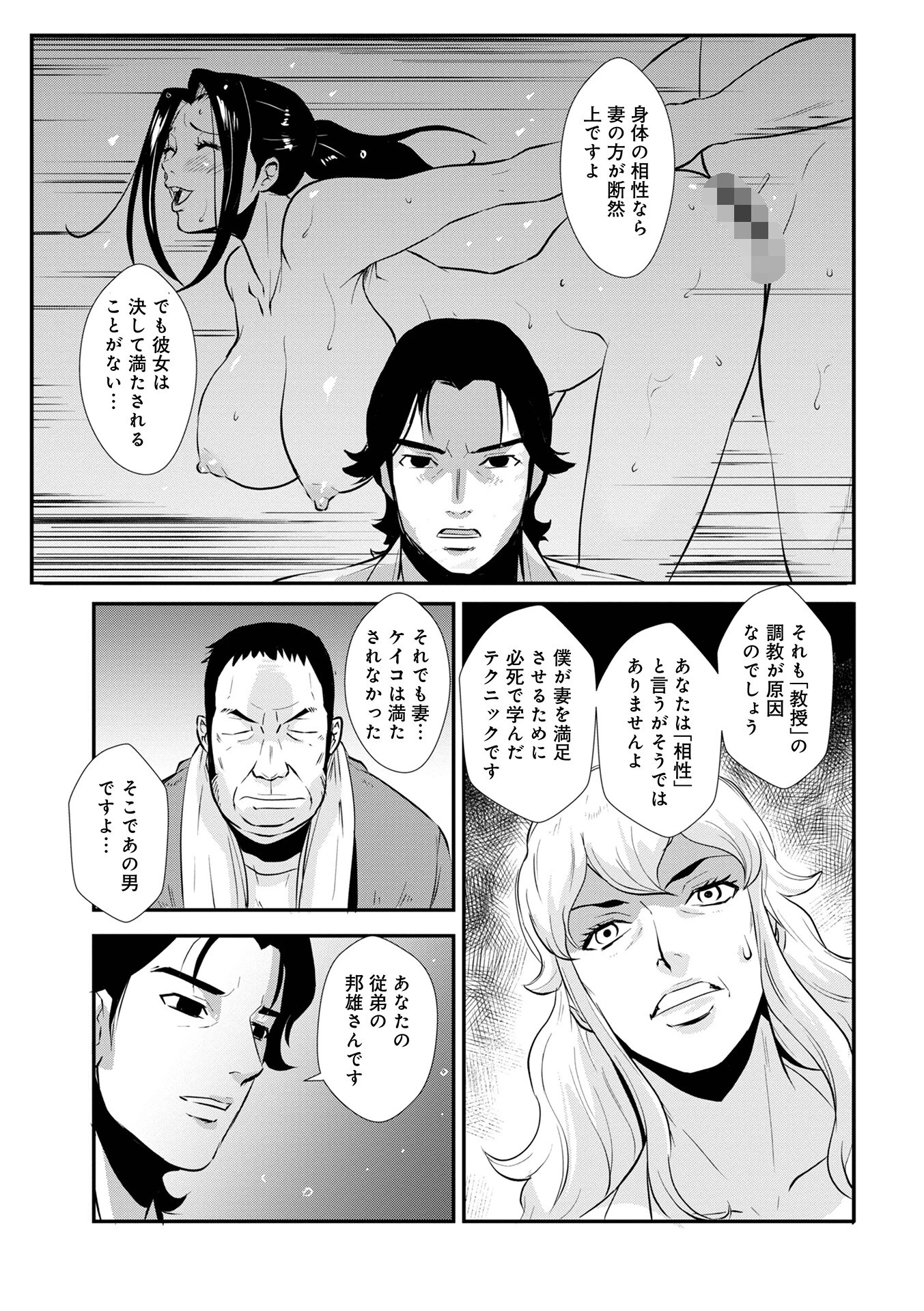 家庭妻艶Vol.4 49ページ