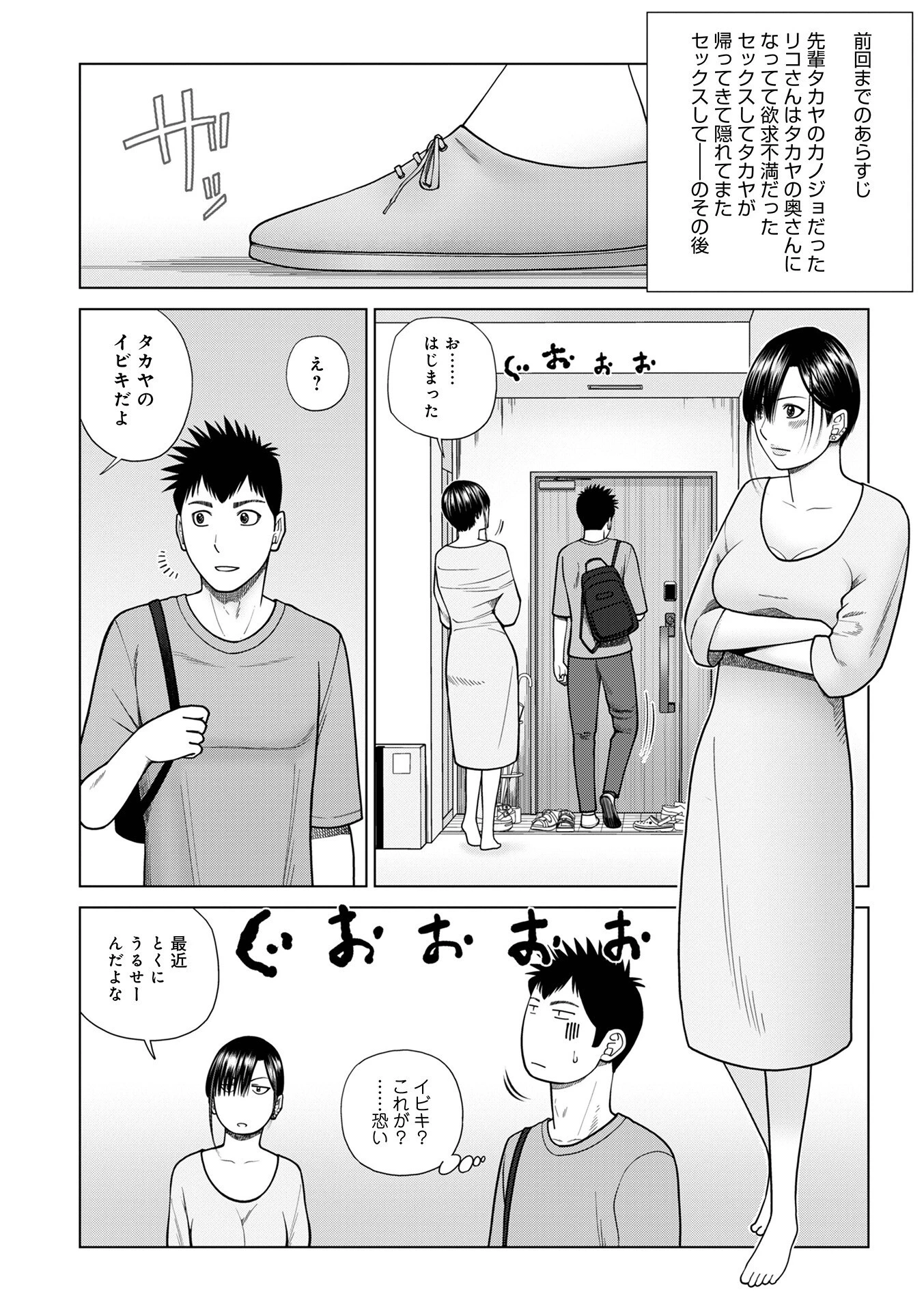 WEB版コミック激ヤバ197 4ページ