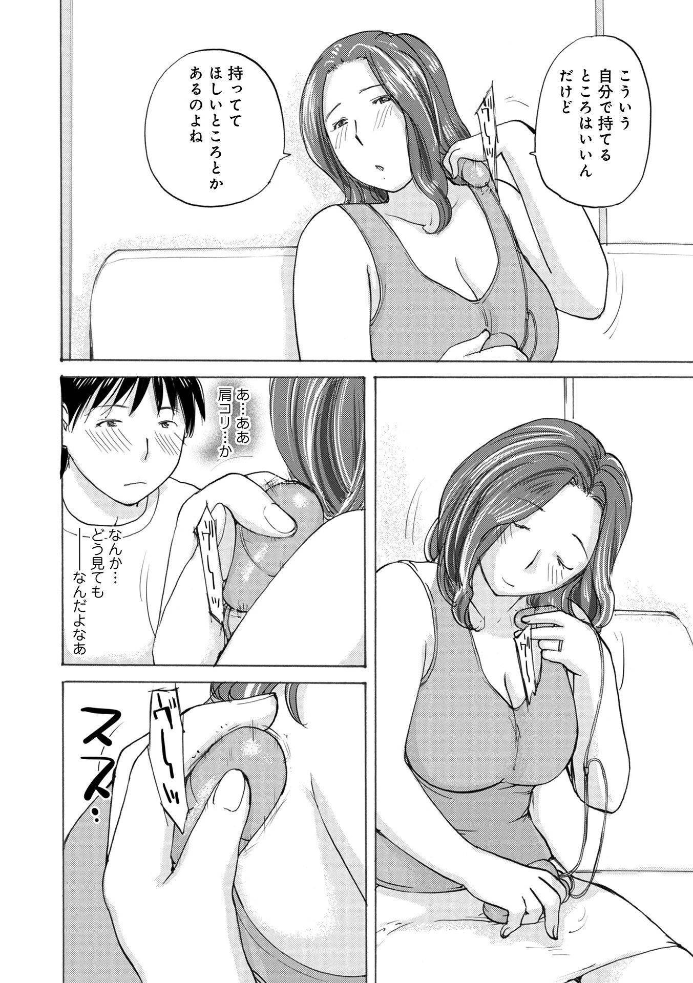 義母の通販 4ページ