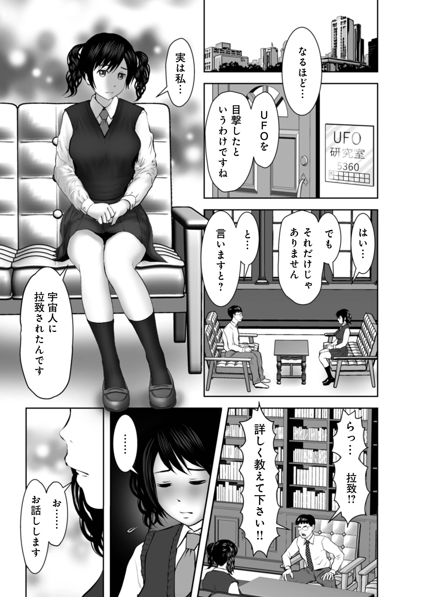 おっきーの大好きダイダンコン 2ページ