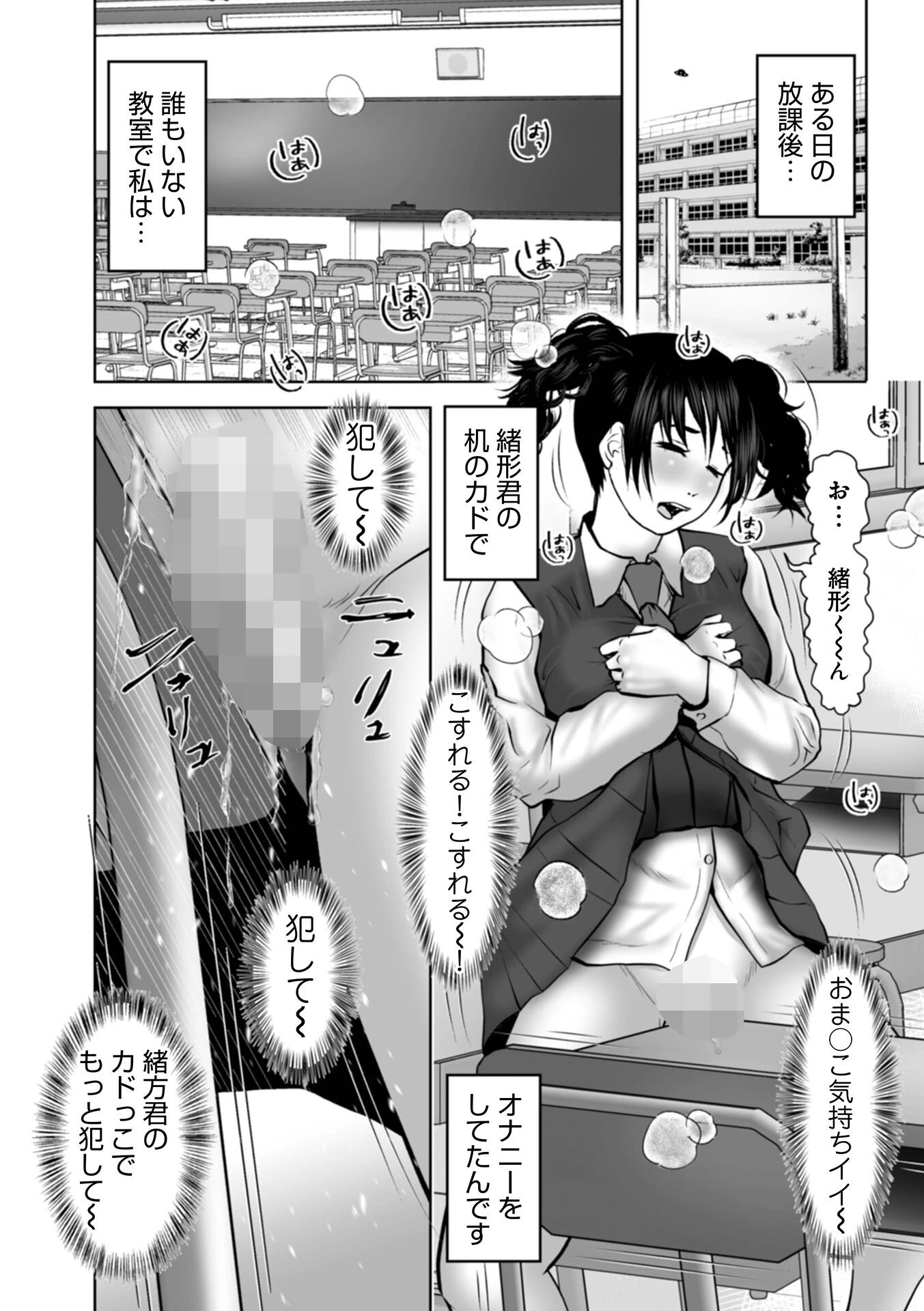 おっきーの大好きダイダンコン 3ページ