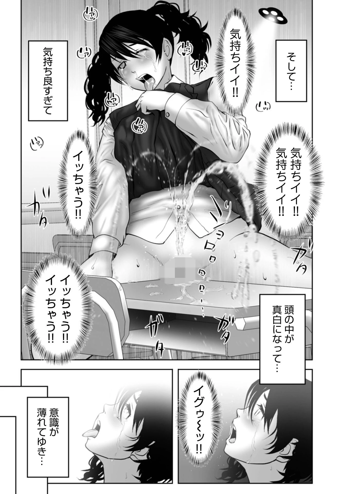 おっきーの大好きダイダンコン 4ページ