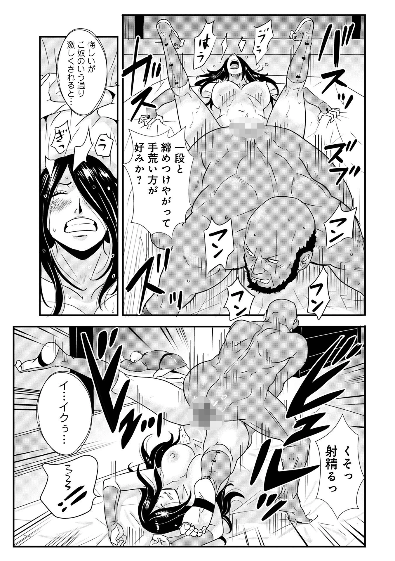 孕み侍 21 3ページ