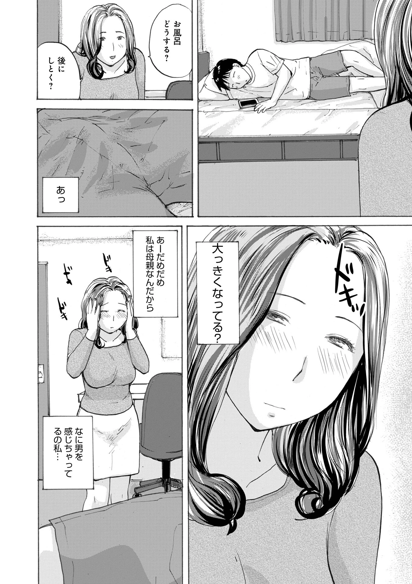 WEB版コミック激ヤバ！200 12ページ