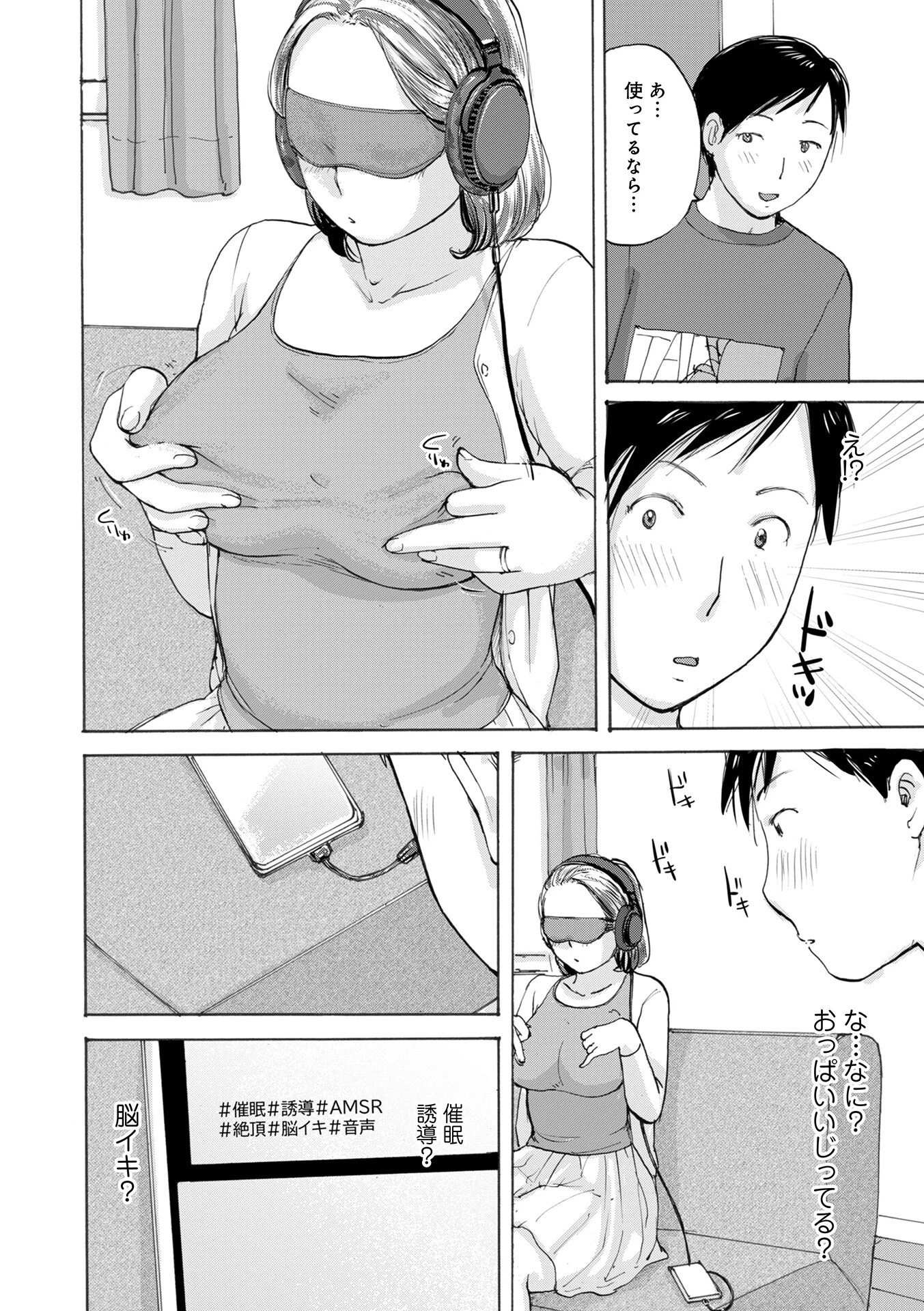 WEB版コミック激ヤバ！201 8ページ