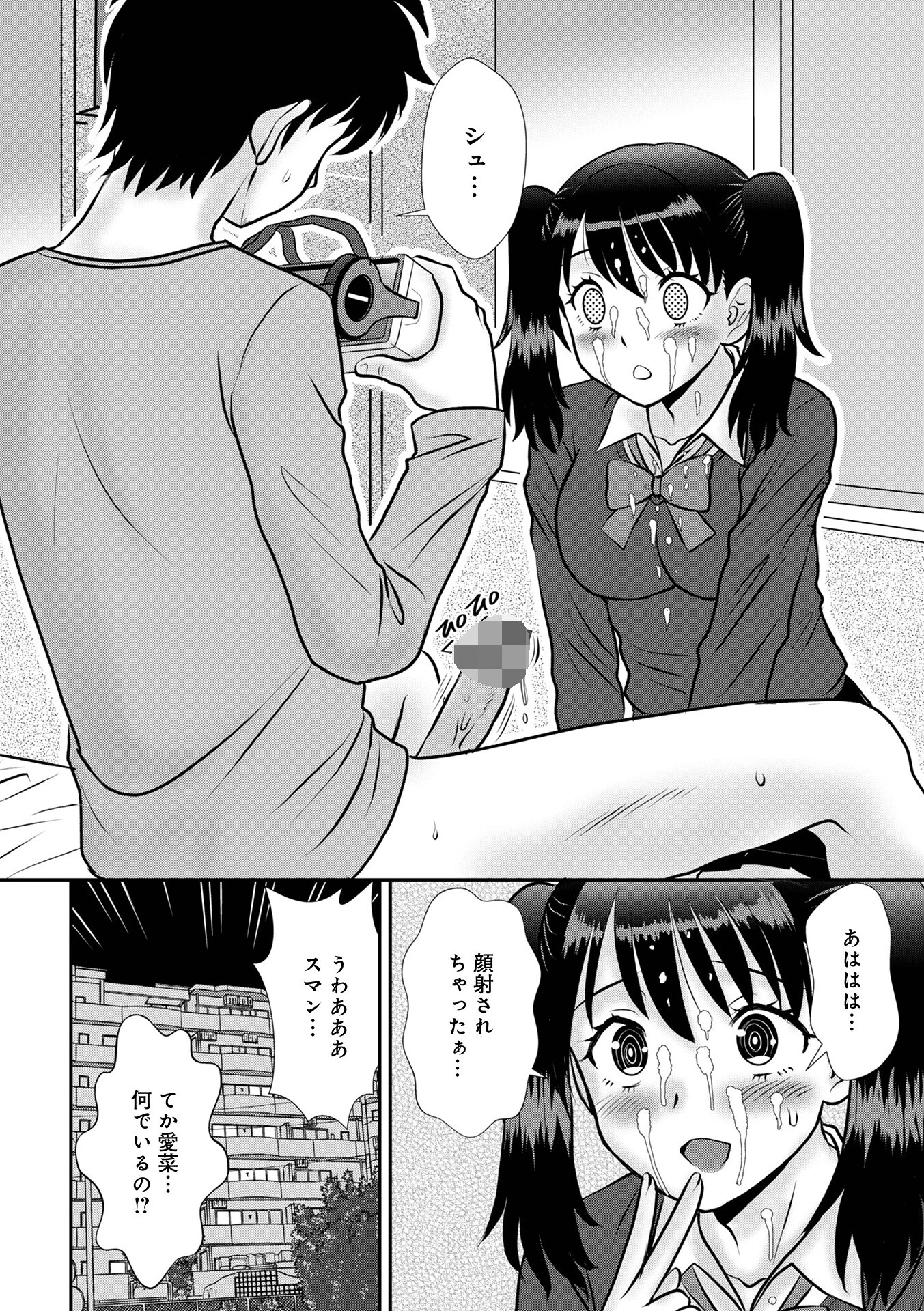 姪とプリンとバーチャルと 4ページ