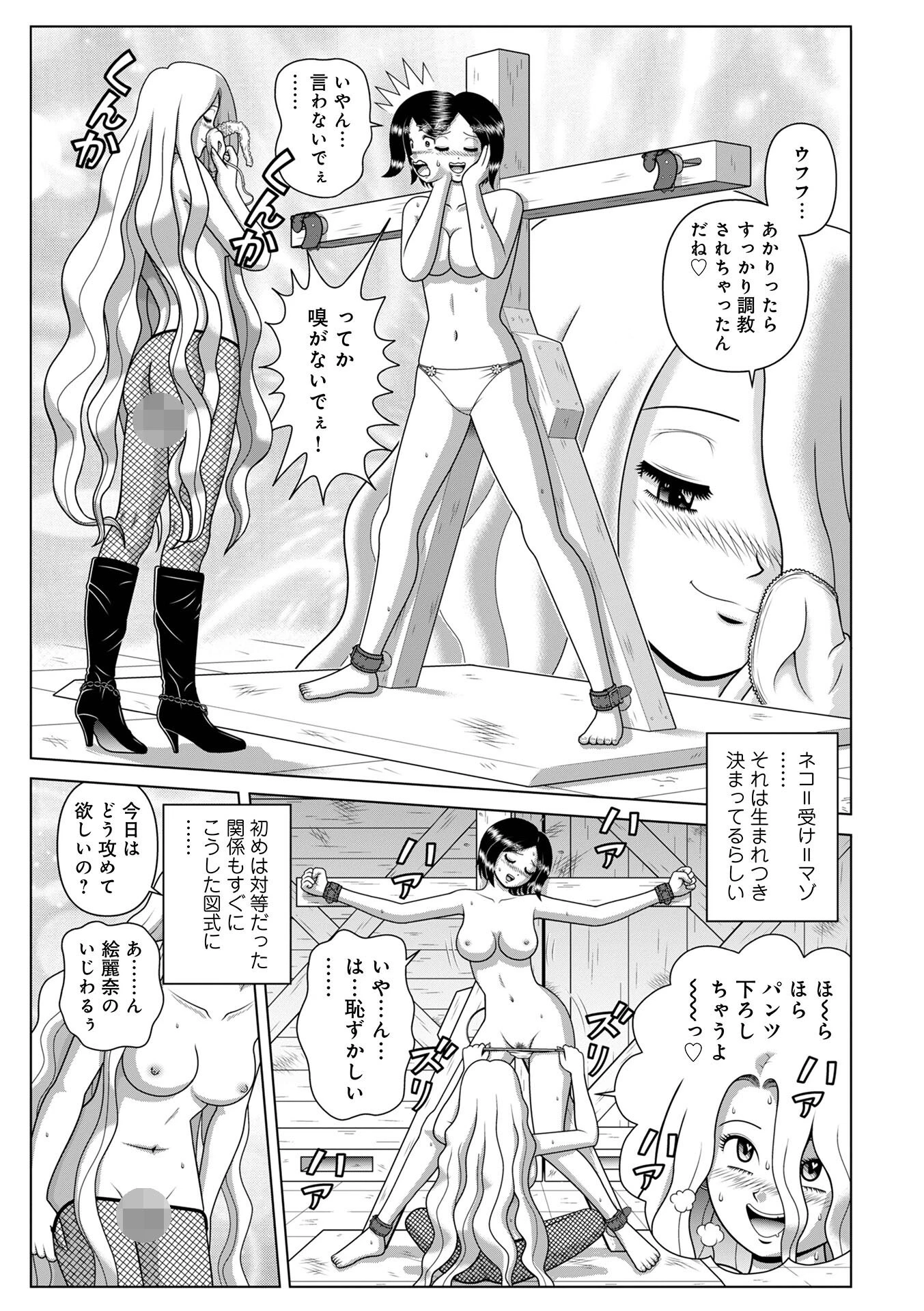 爆濡れ！スケ番祭り2 3ページ