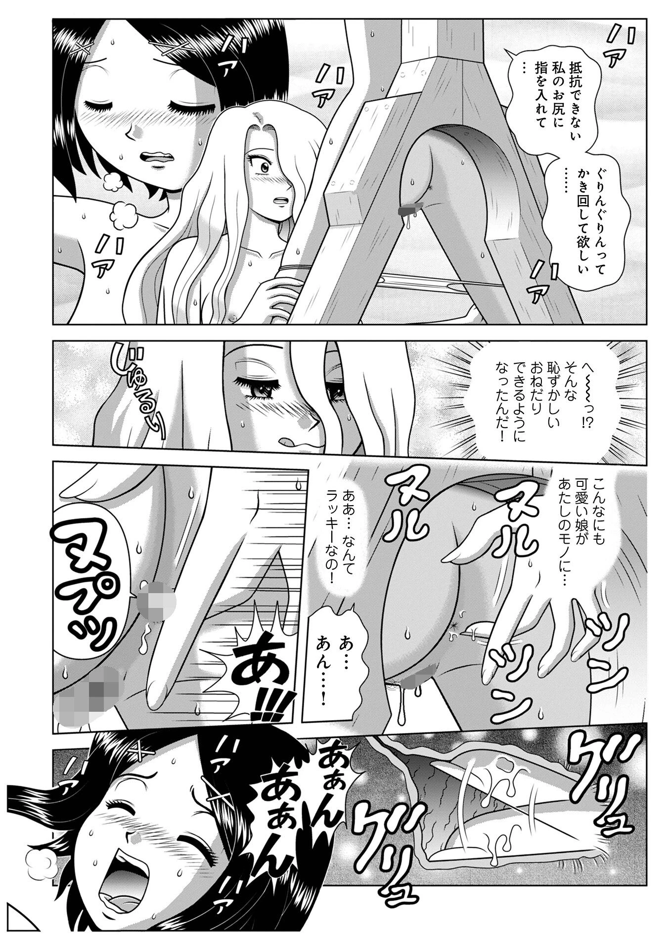 爆濡れ！スケ番祭り2 4ページ