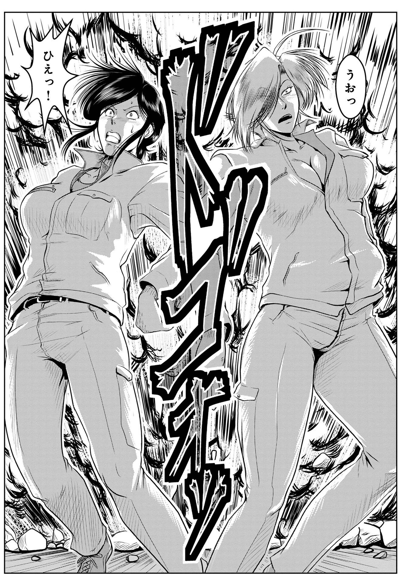 へんたい3兄妹 第1巻 18ページ