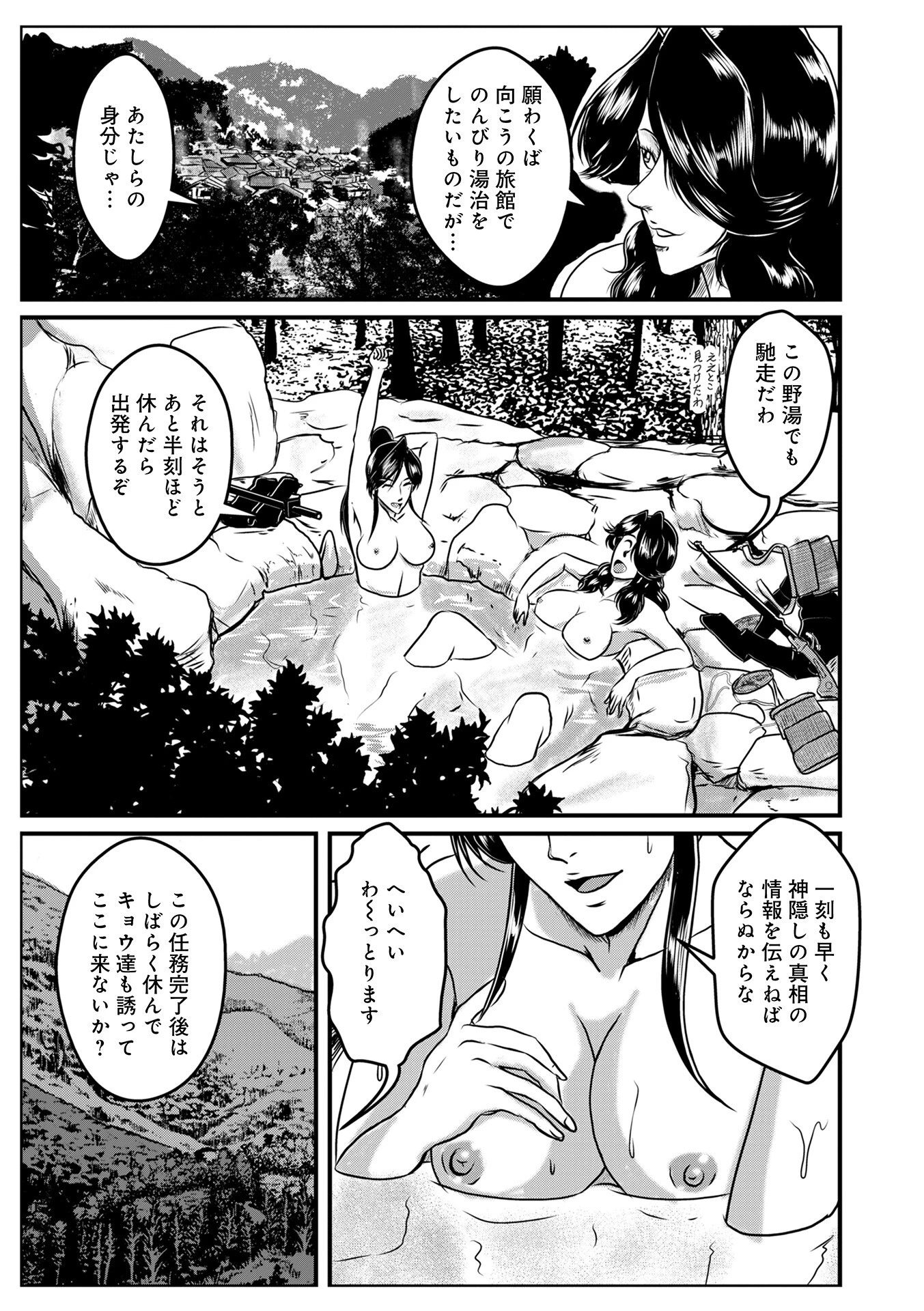 WEB版コミック激ヤバ!202 40ページ