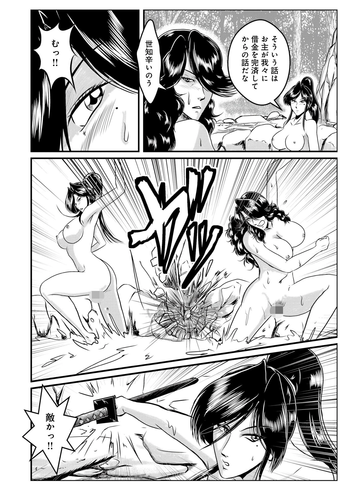 WEB版コミック激ヤバ！202 41ページ