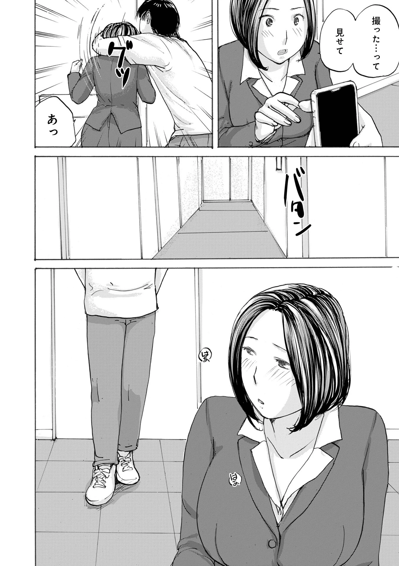 ノーパン主任の不運（単話） 4ページ