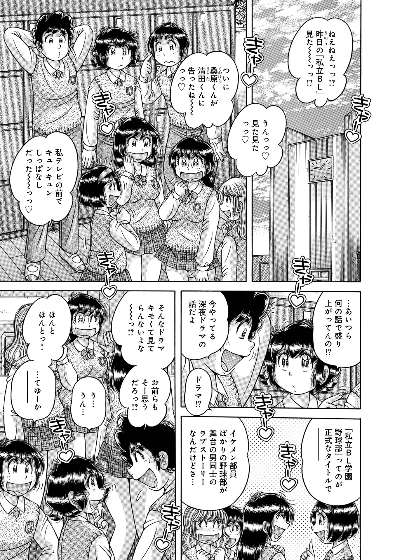 ア・ブ・な・い・姦・係 第十一話たぎる淫想い… エロ漫画 無料
