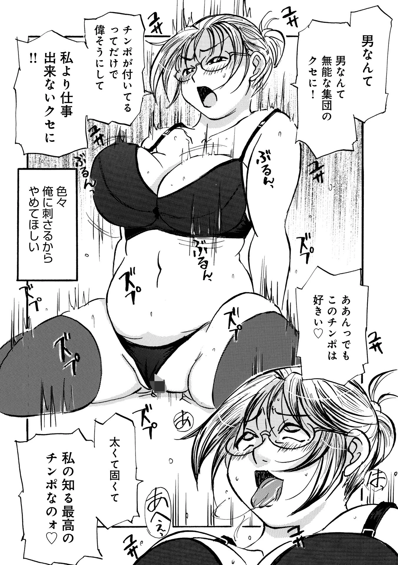 奥さんはもうけもの（単話） 3ページ