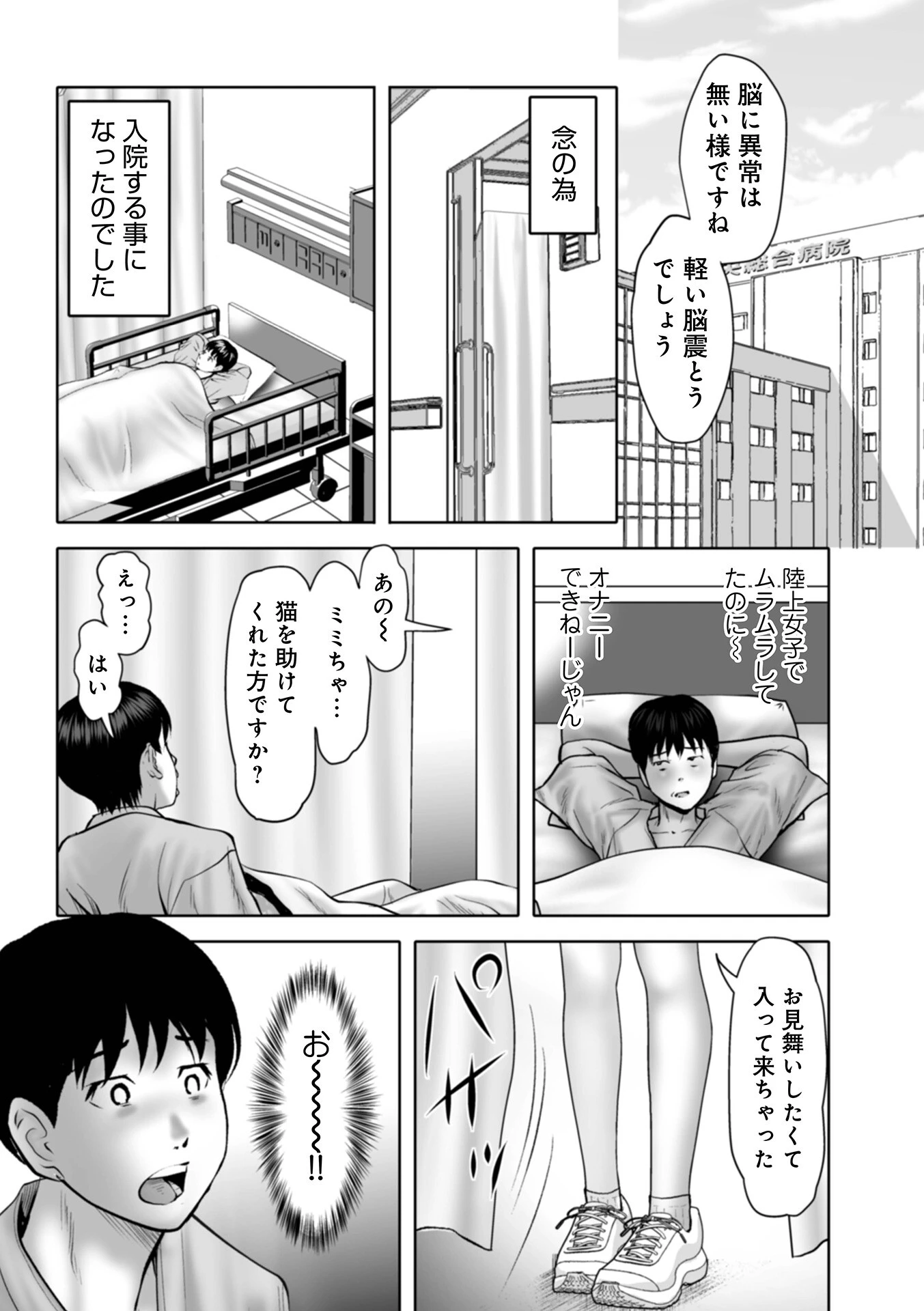 WEB版コミック激ヤバ！203 30ページ