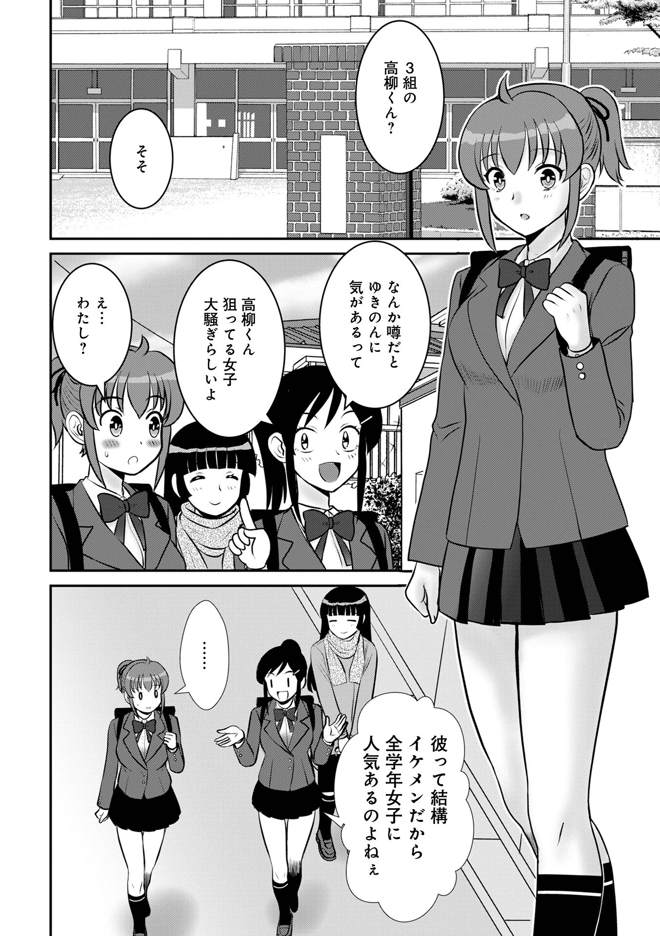 続・義父と娘のいけない情事 2ページ