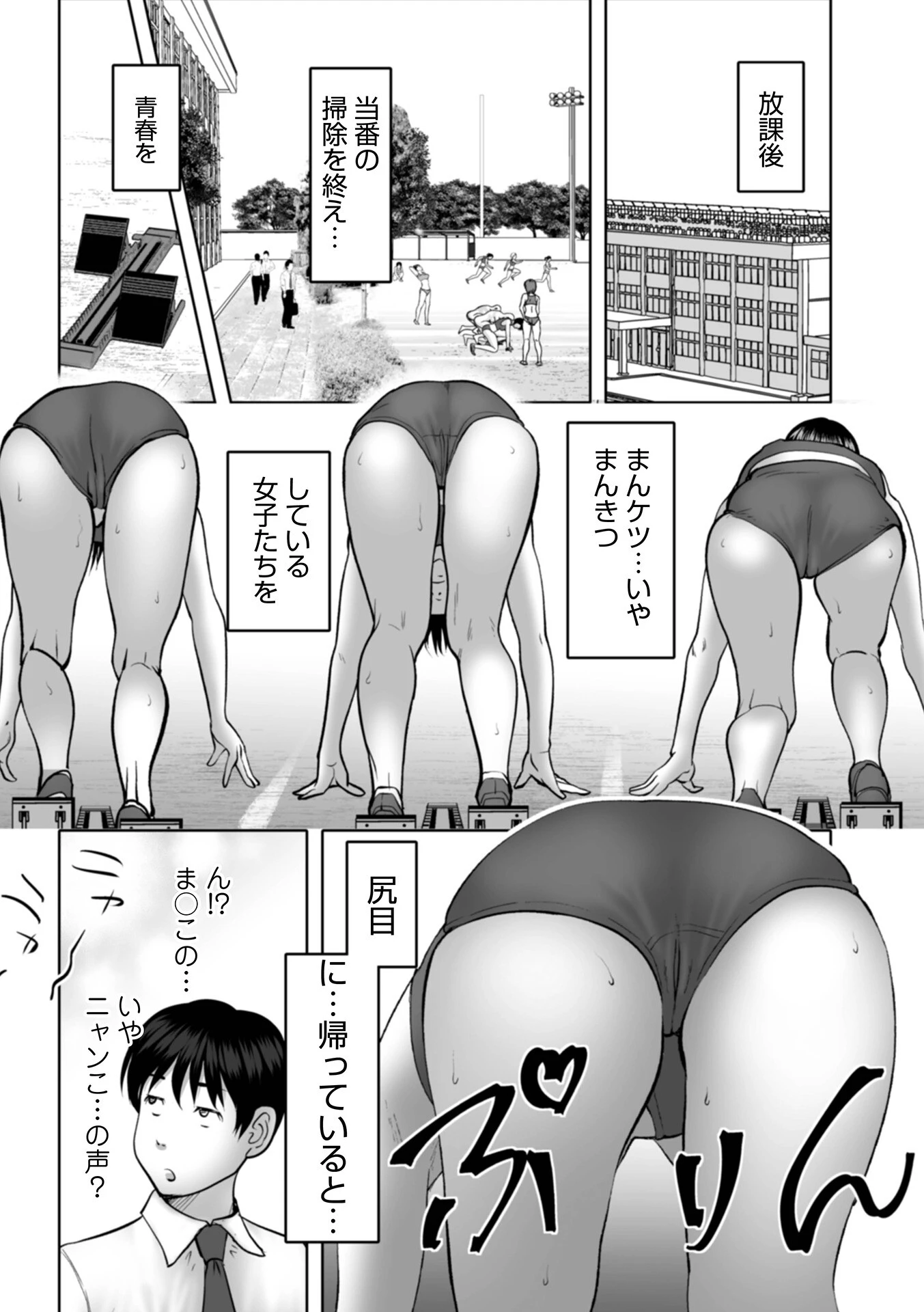 おニャンこのおんがえし（単話） 2ページ