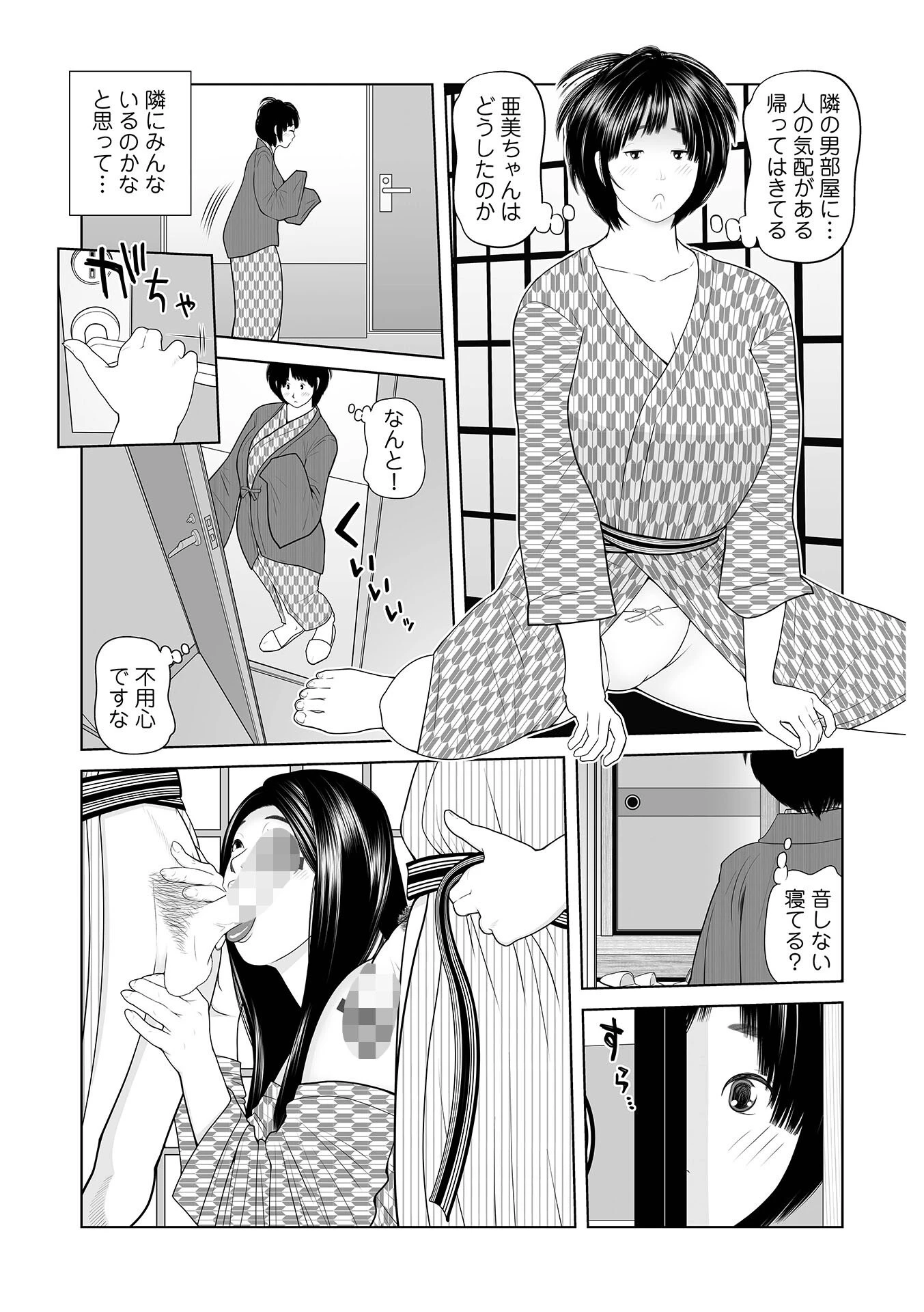 義母が…僕を見てるっス! 18ページ