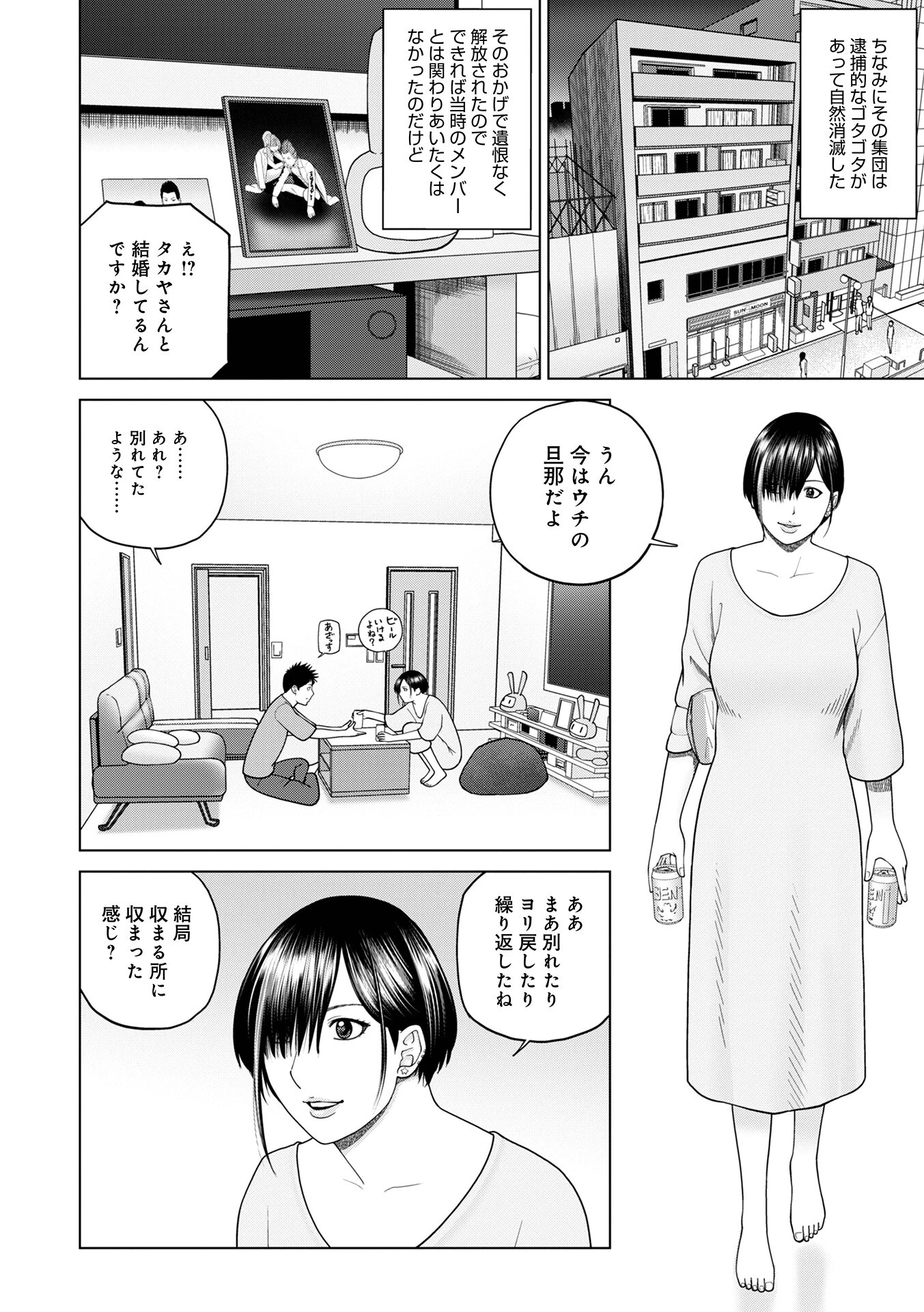 じつは欲求不満なんです妻【デジタル特装版】 14ページ