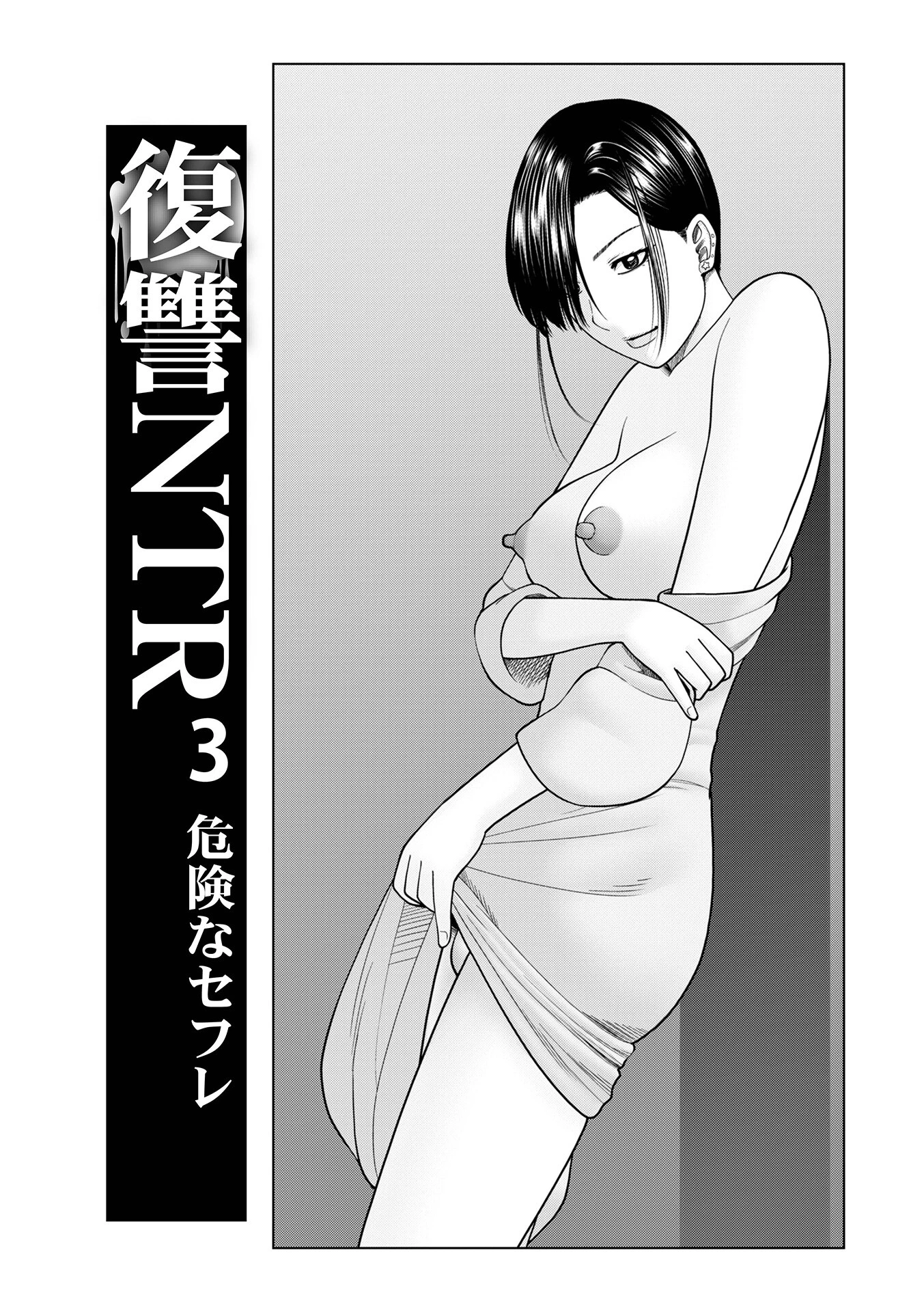 じつは欲求不満なんです妻【デジタル特装版】 19ページ