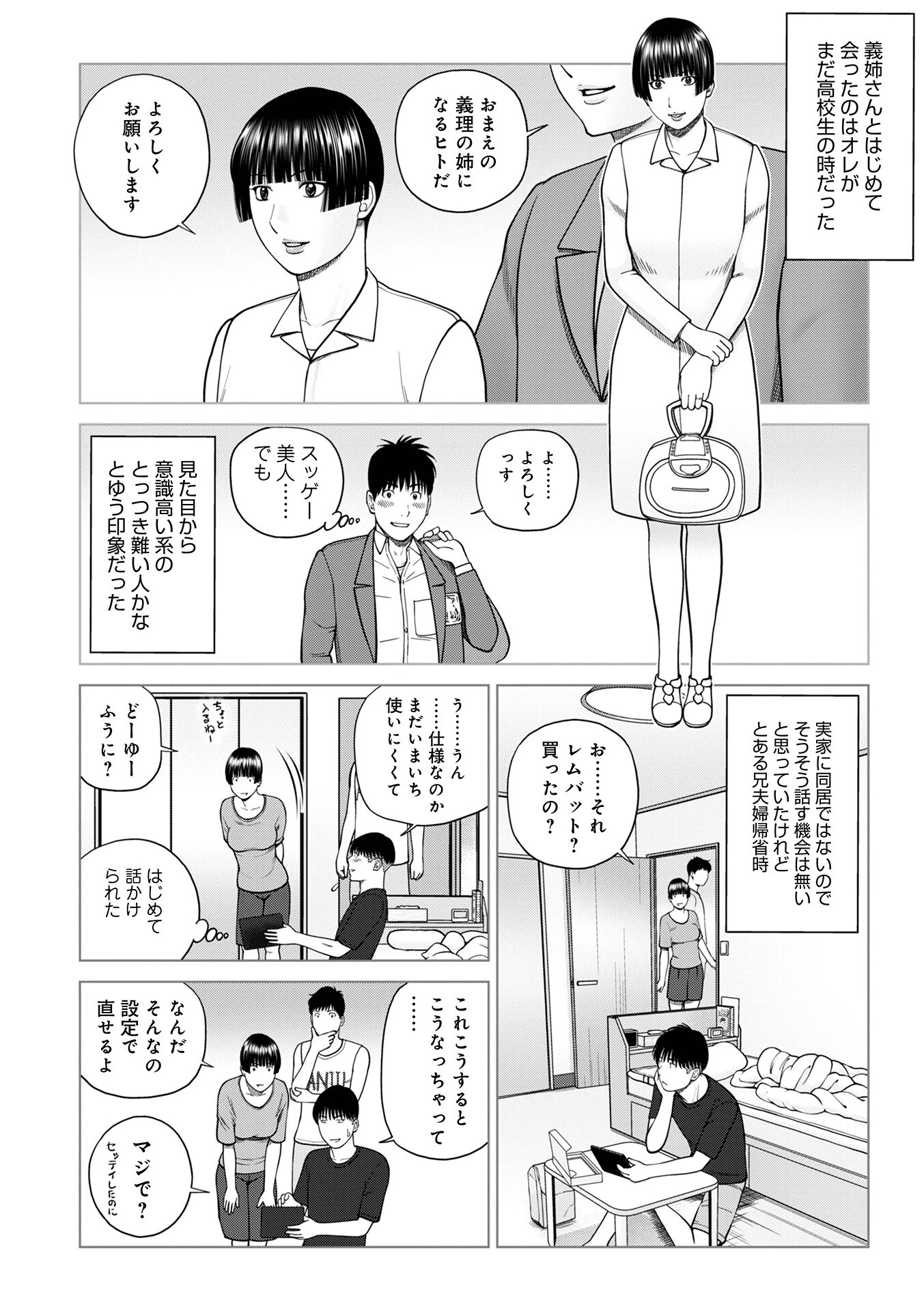 じつは欲求不満なんです妻【デジタル特装版】 52ページ