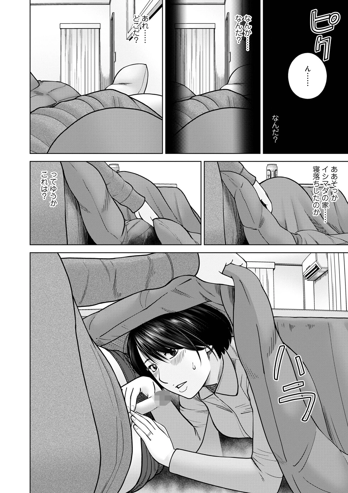 じつは欲求不満なんです妻【デジタル特装版】 56ページ