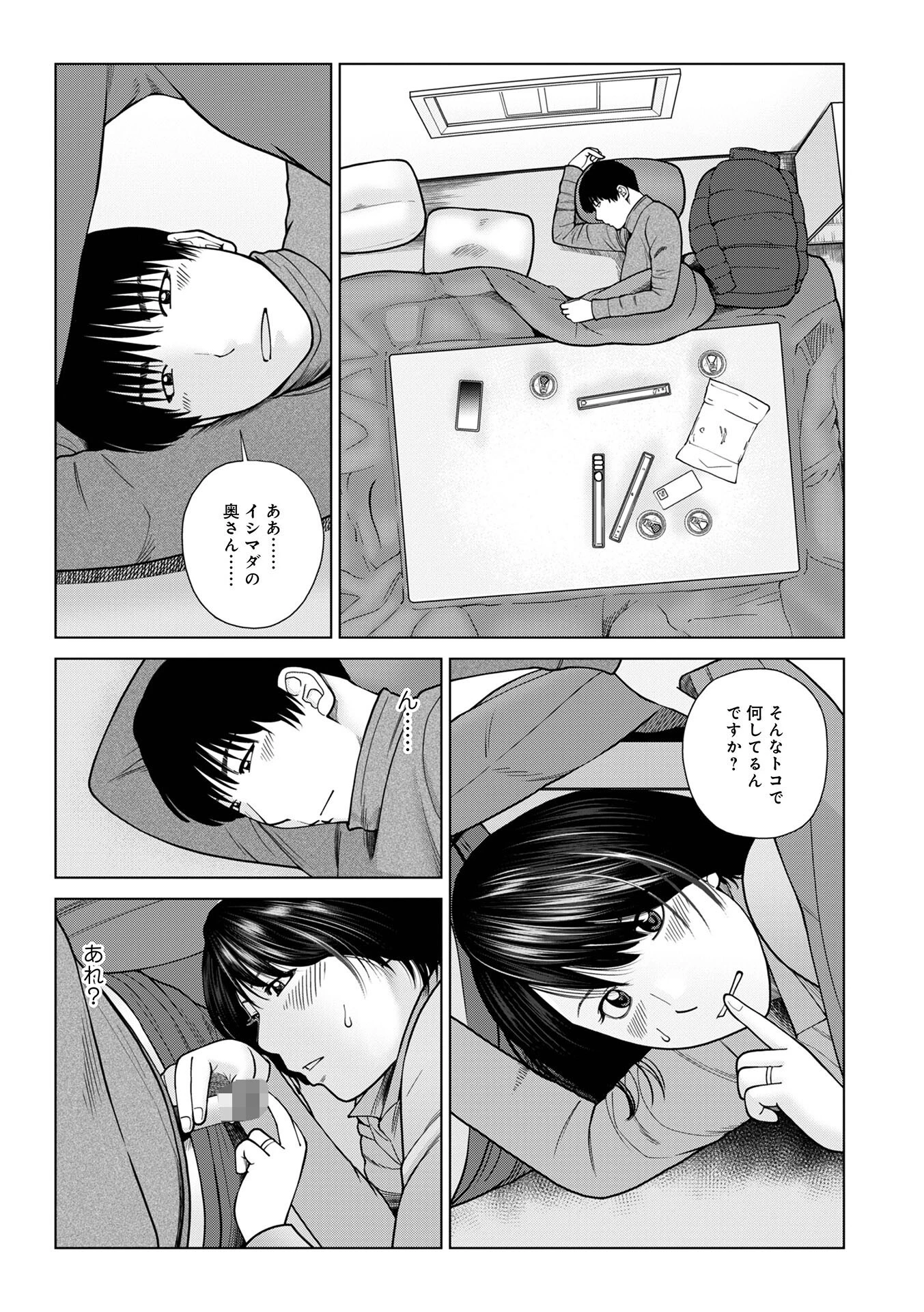 じつは欲求不満なんです妻【デジタル特装版】 57ページ