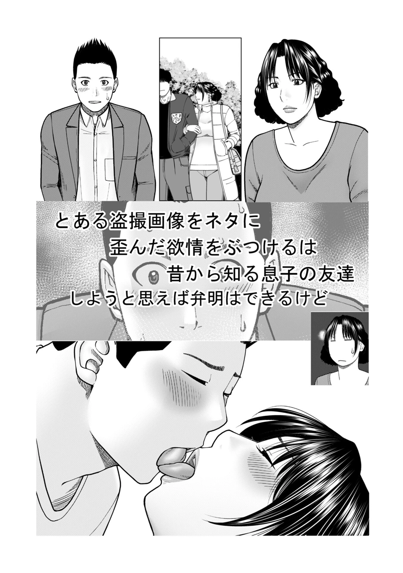 じつは欲求不満なんです妻【デジタル特装版】 59ページ