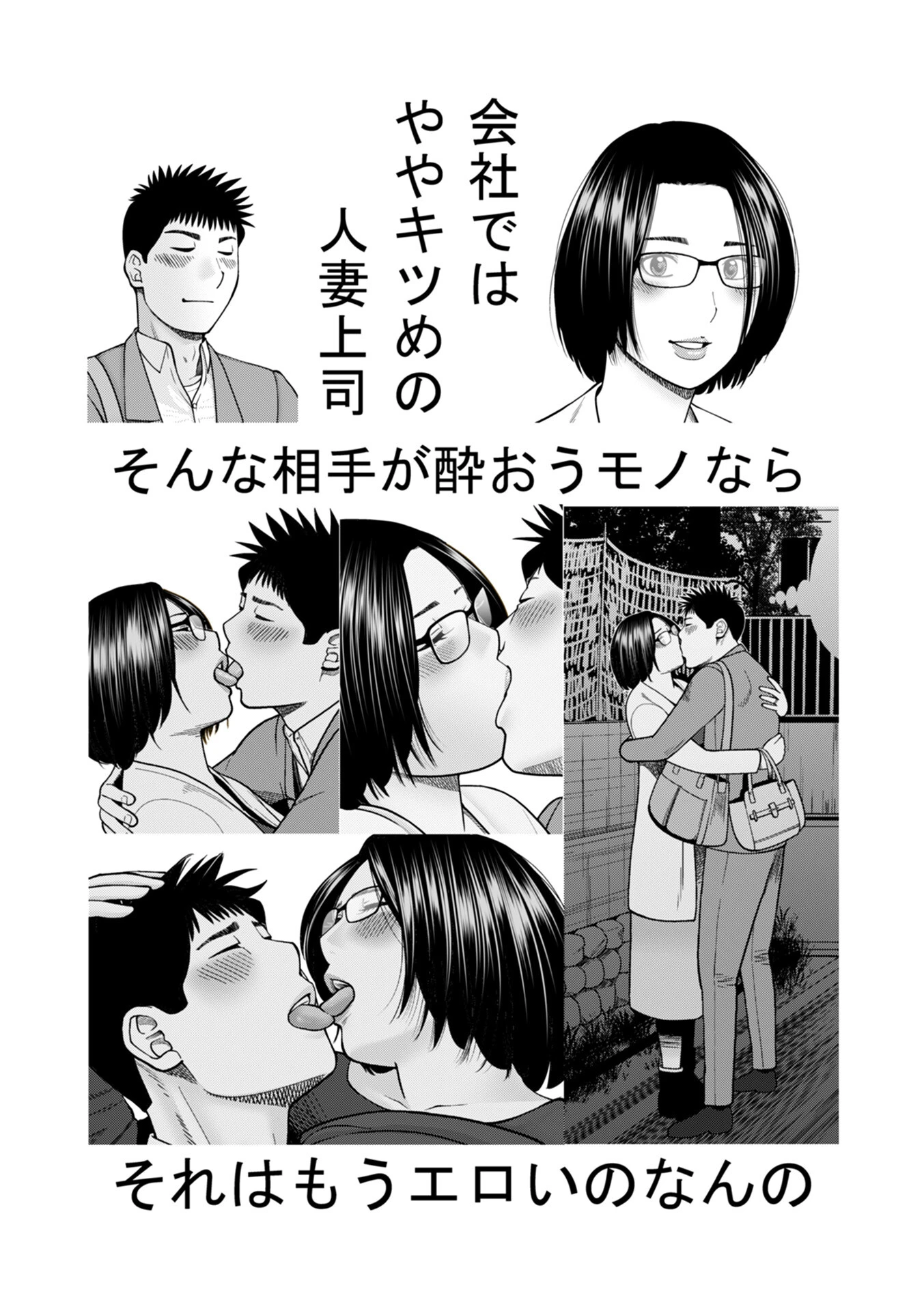 じつは欲求不満なんです妻【デジタル特装版】 60ページ