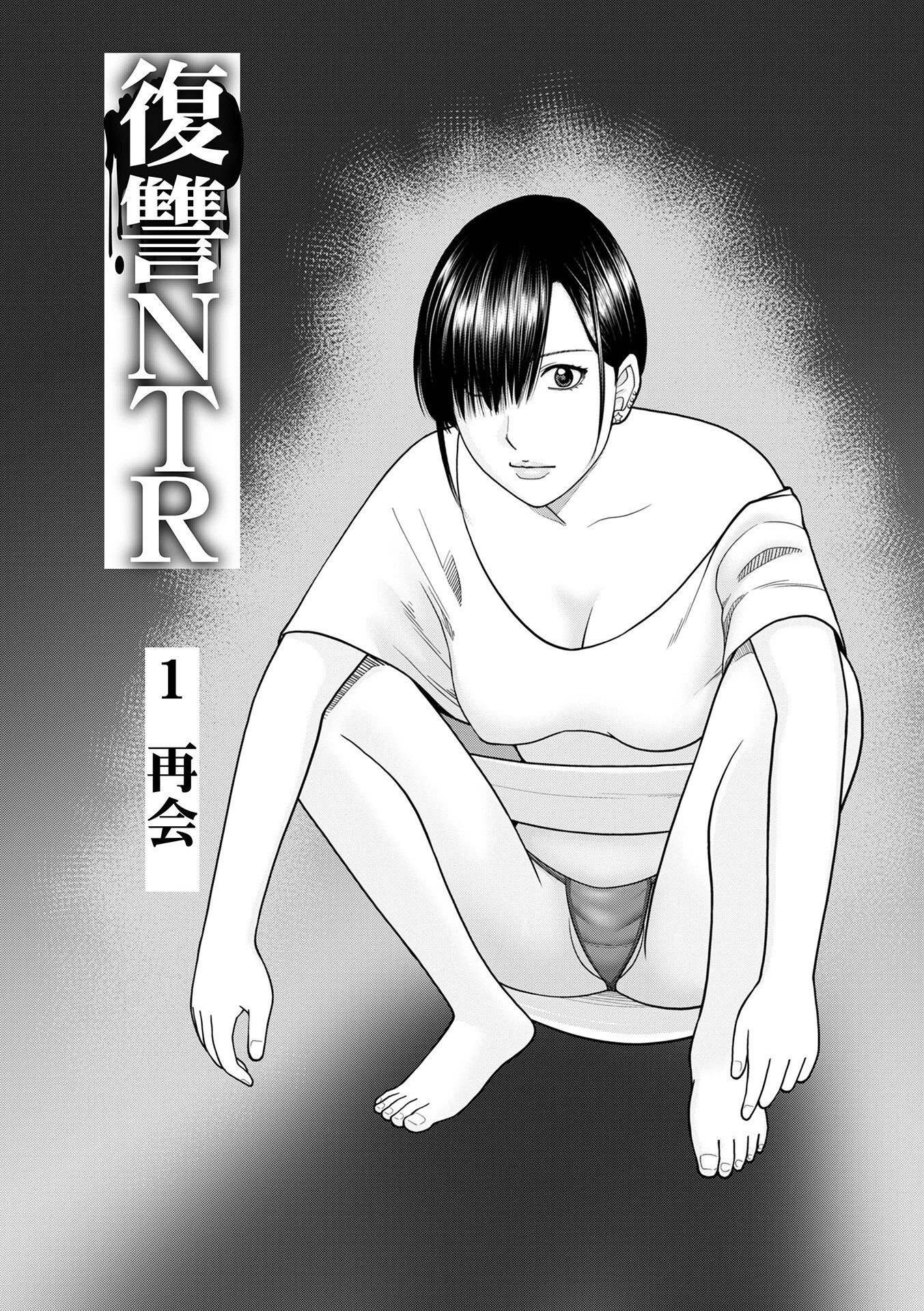 じつは欲求不満なんです妻 11ページ