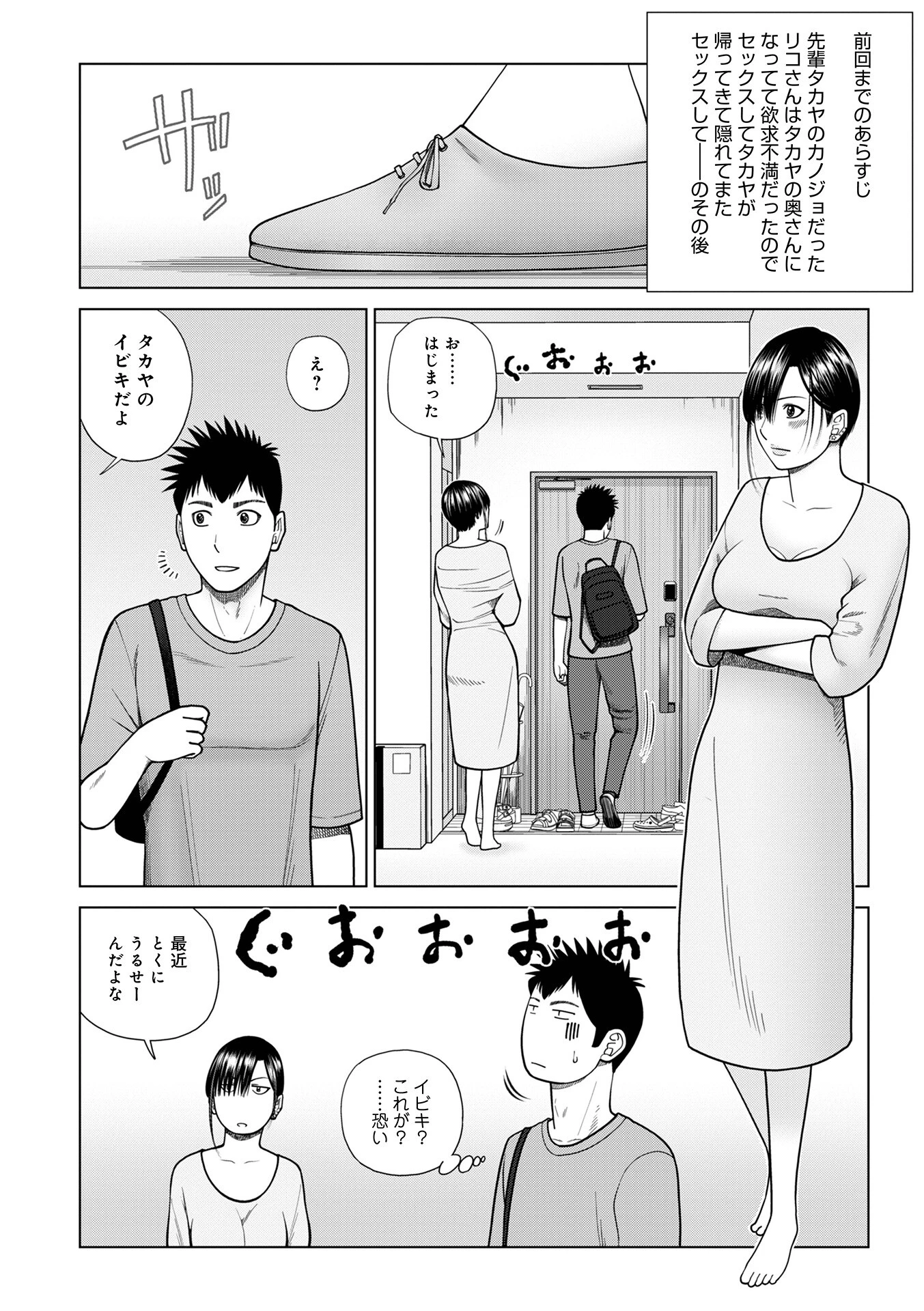 じつは欲求不満なんです妻 20ページ