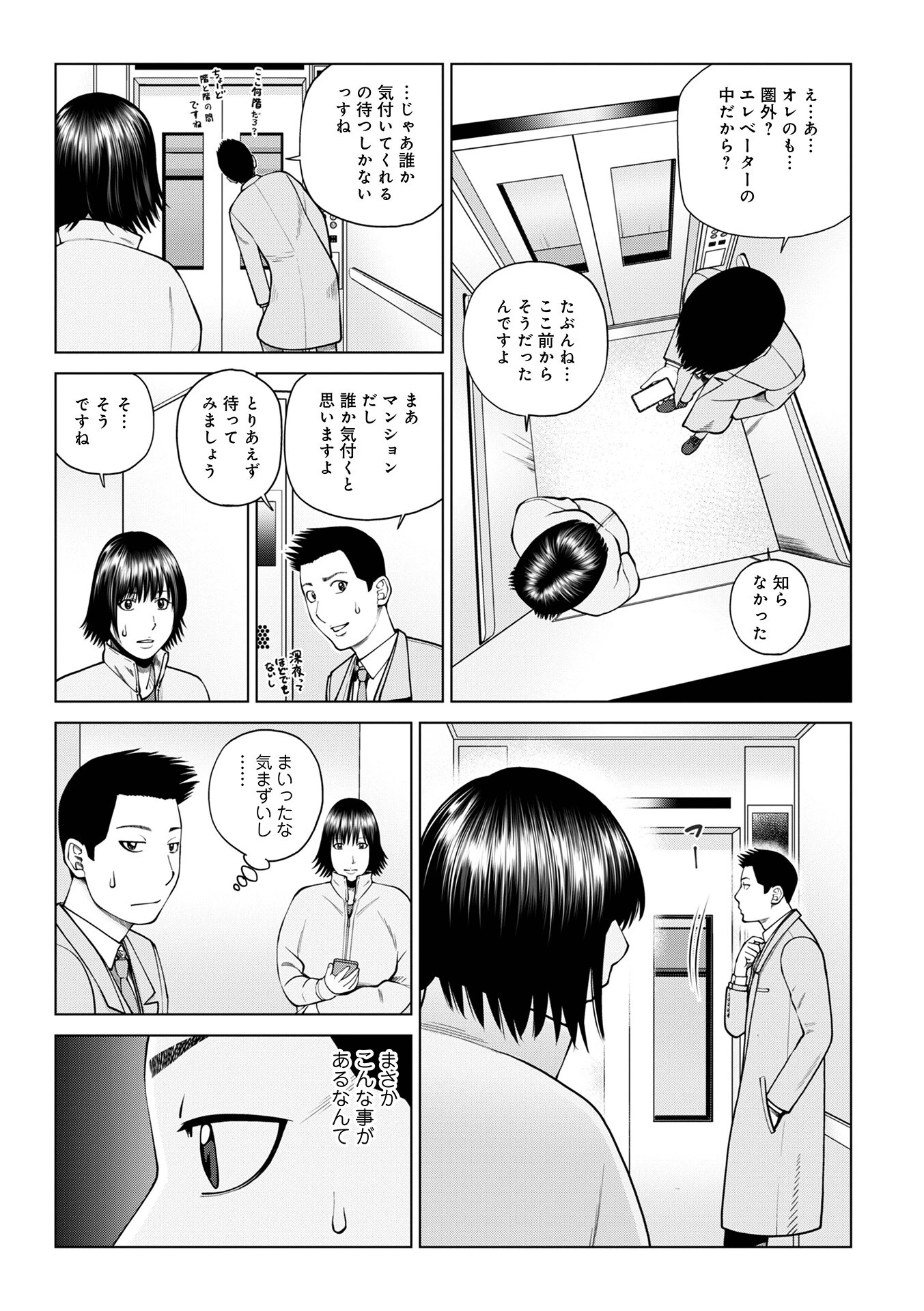 じつは欲求不満なんです妻 37ページ