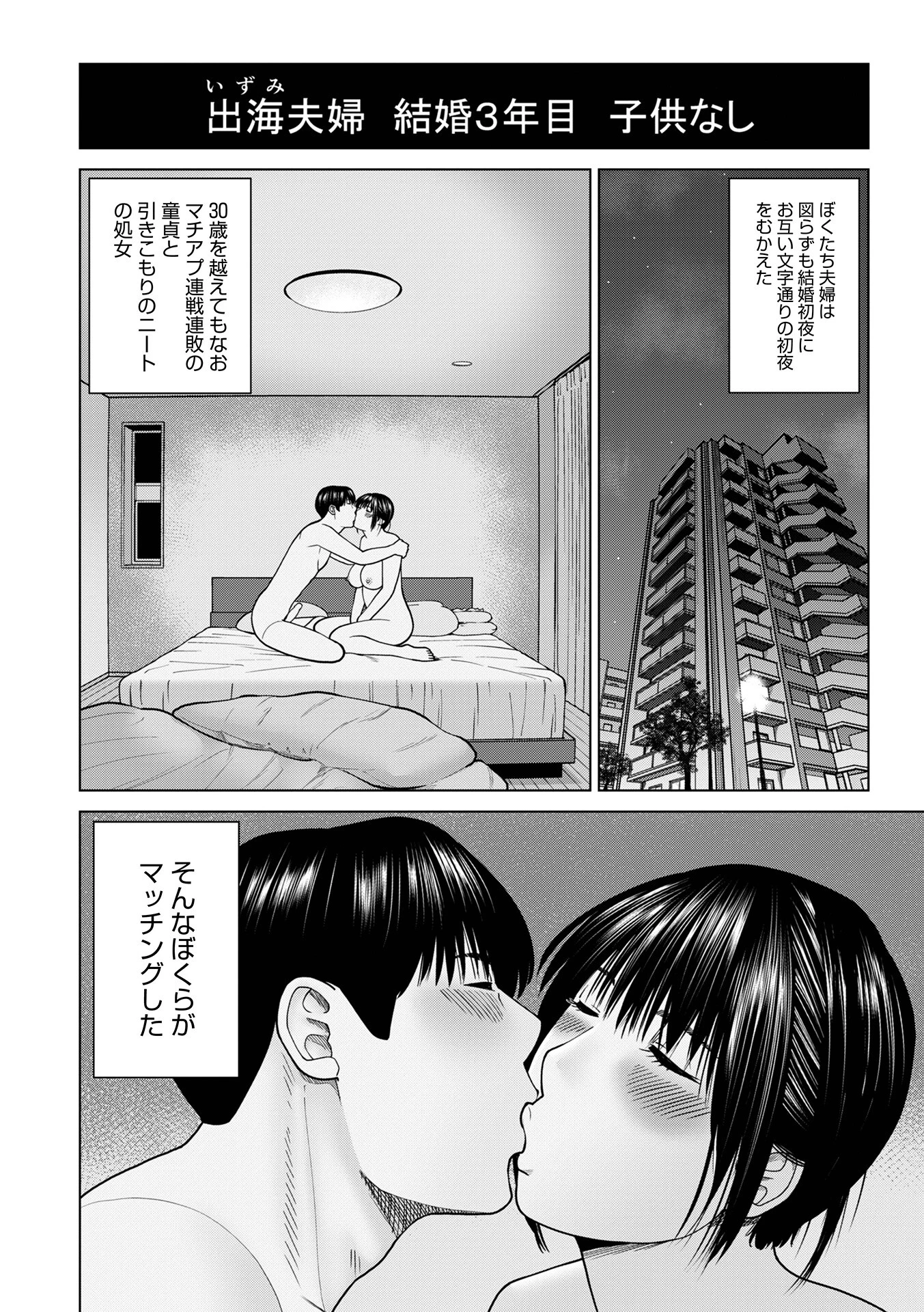 激ヤバ205 4ページ