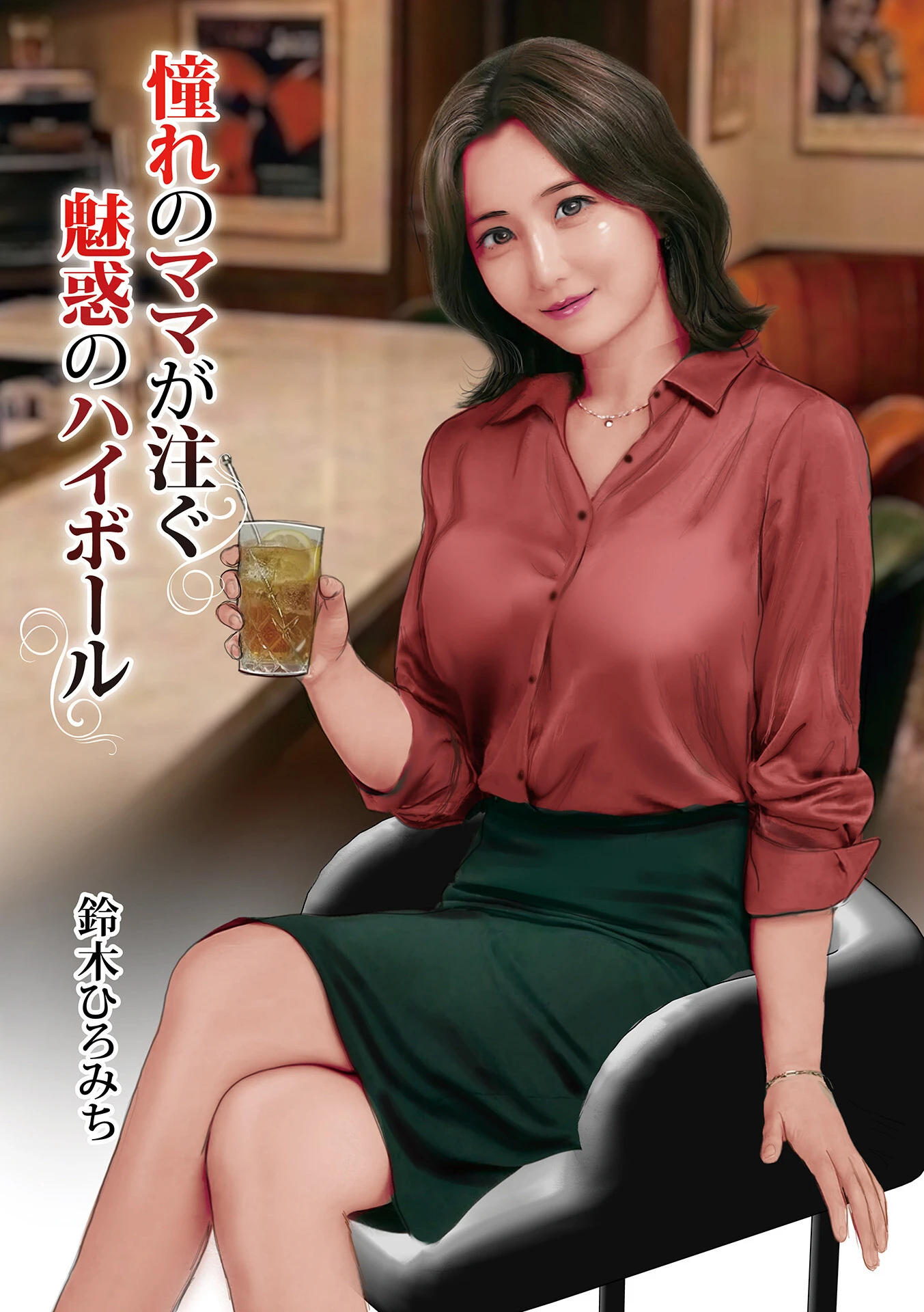 激ヤバ205 7ページ