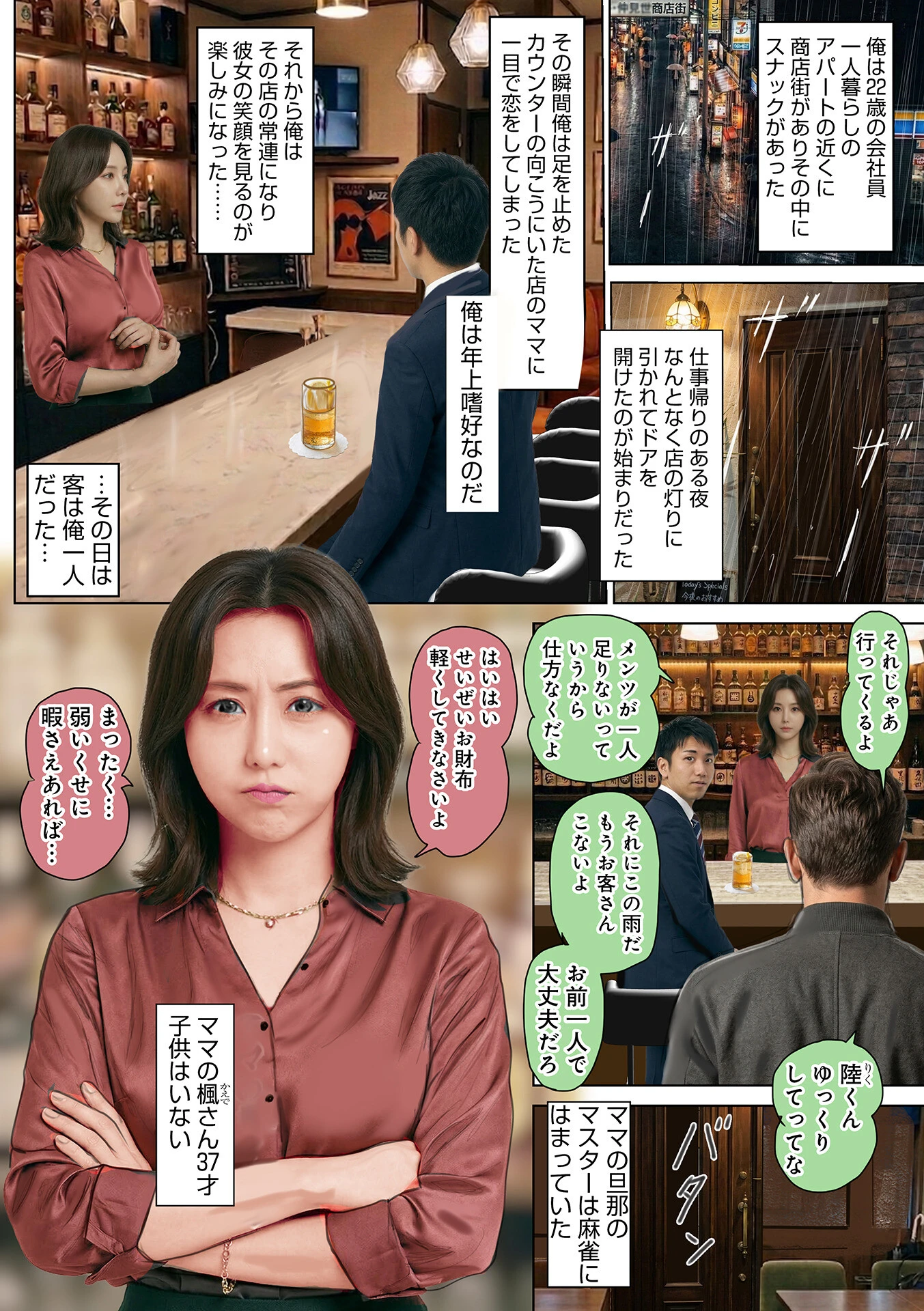 激ヤバ205 8ページ