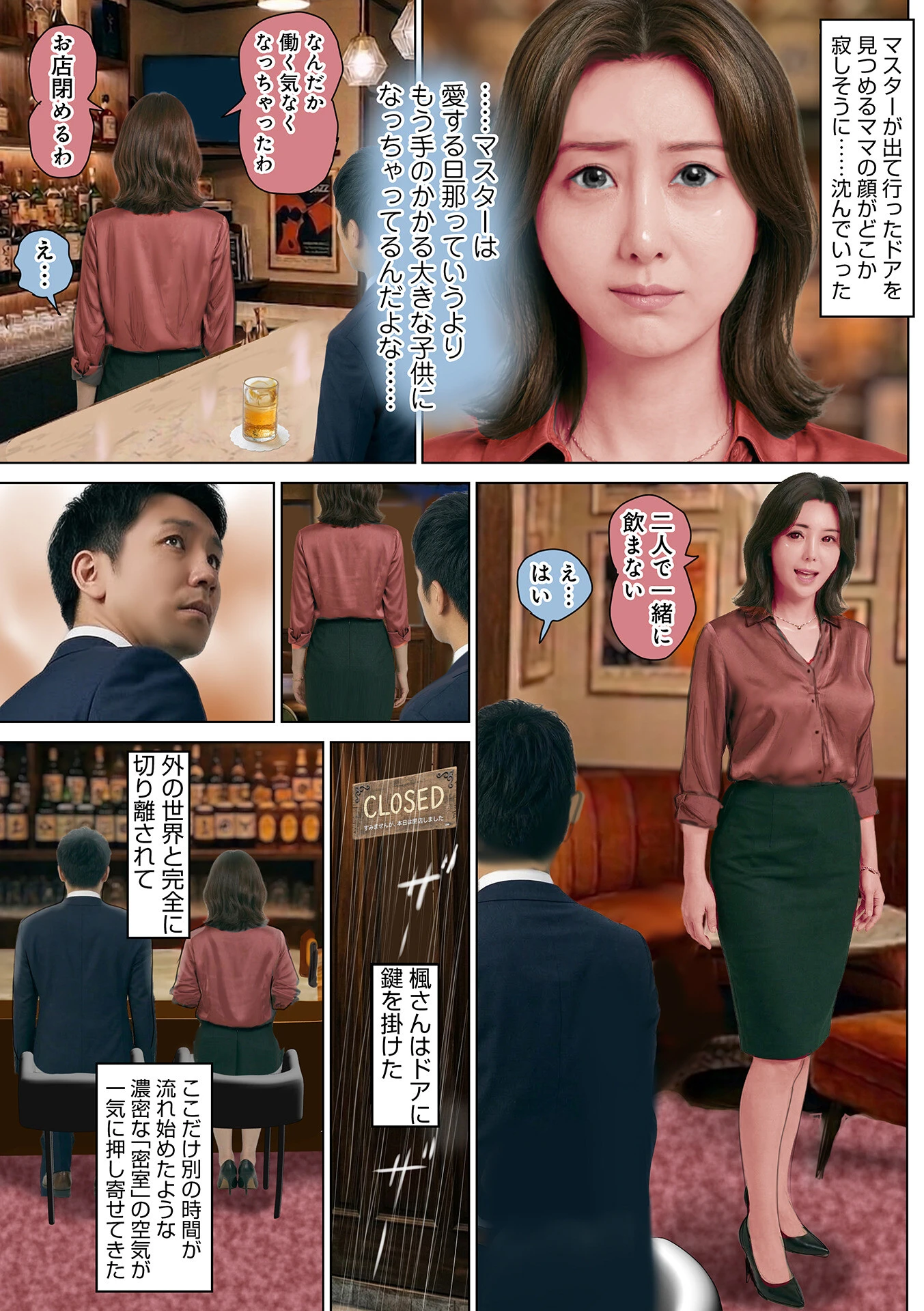 激ヤバ205 9ページ