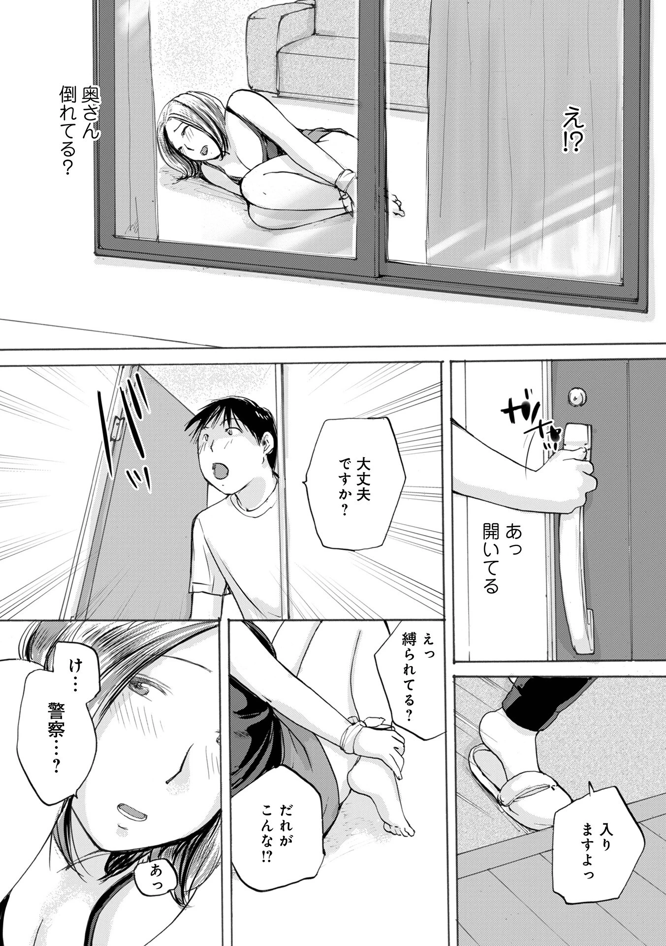 激ヤバ205 13ページ