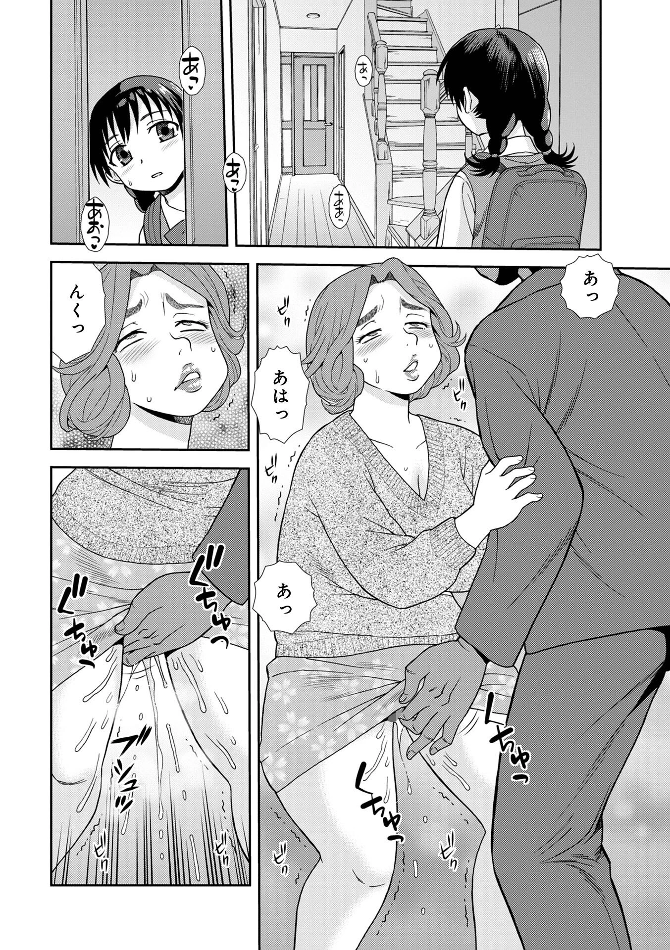 激ヤバ205 16ページ